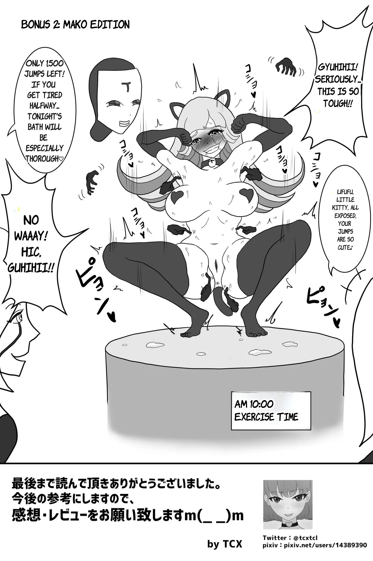 Elite Sennyuu Sousakan no Kusuguri Junan 1 - Page 21