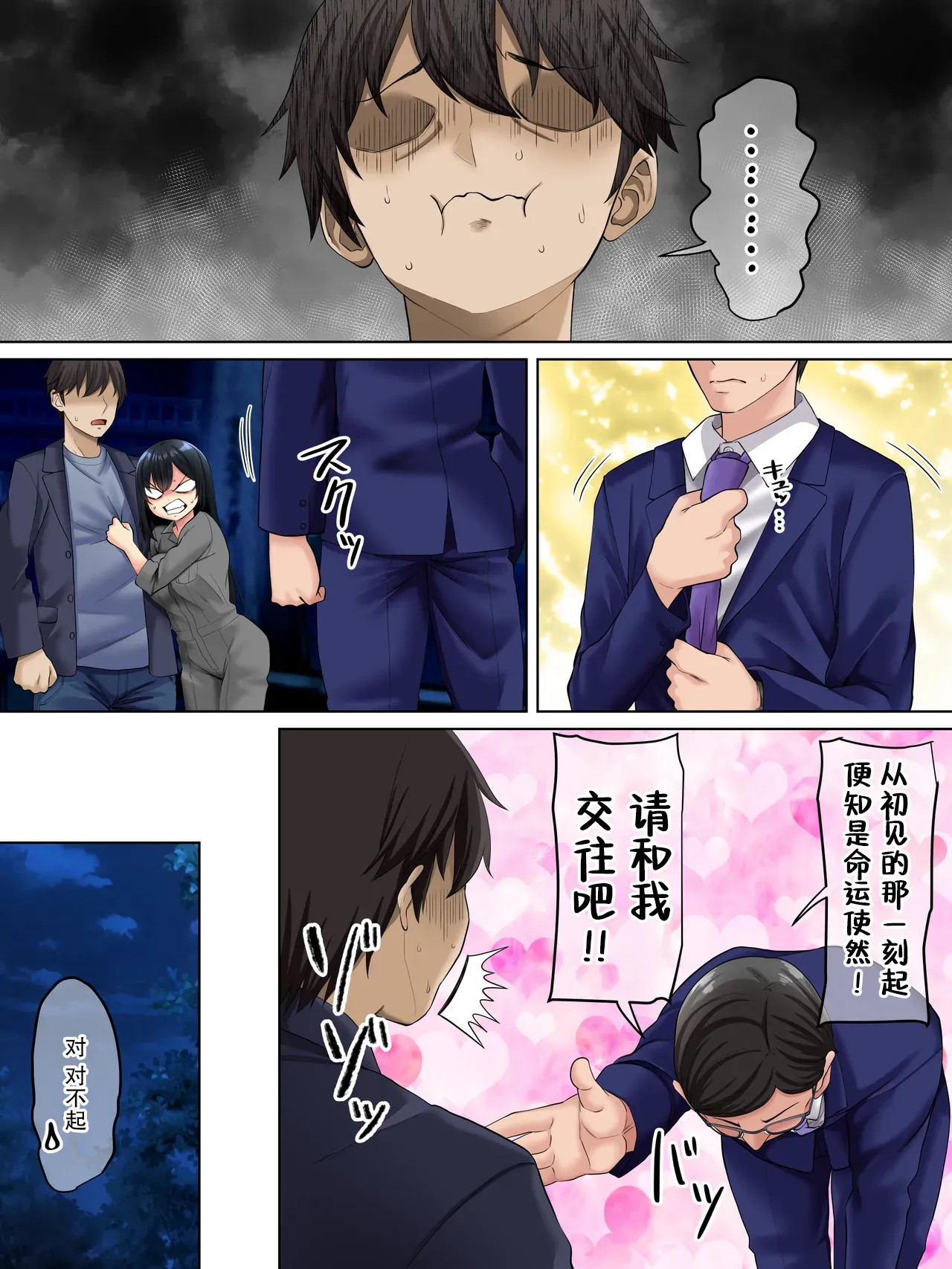 Sungoku Ecchi na Karada o Shiteru MenHeal Stalker o Kanojo ni Shite Yaritai Houdai Shichau Hanashi. 3 | 关于我把拥有超色气肉体的病娇跟踪狂变成女朋友之后干了个爽的故事 3 page 43 original parody - big breasts nakadashi hentai manga - read online free