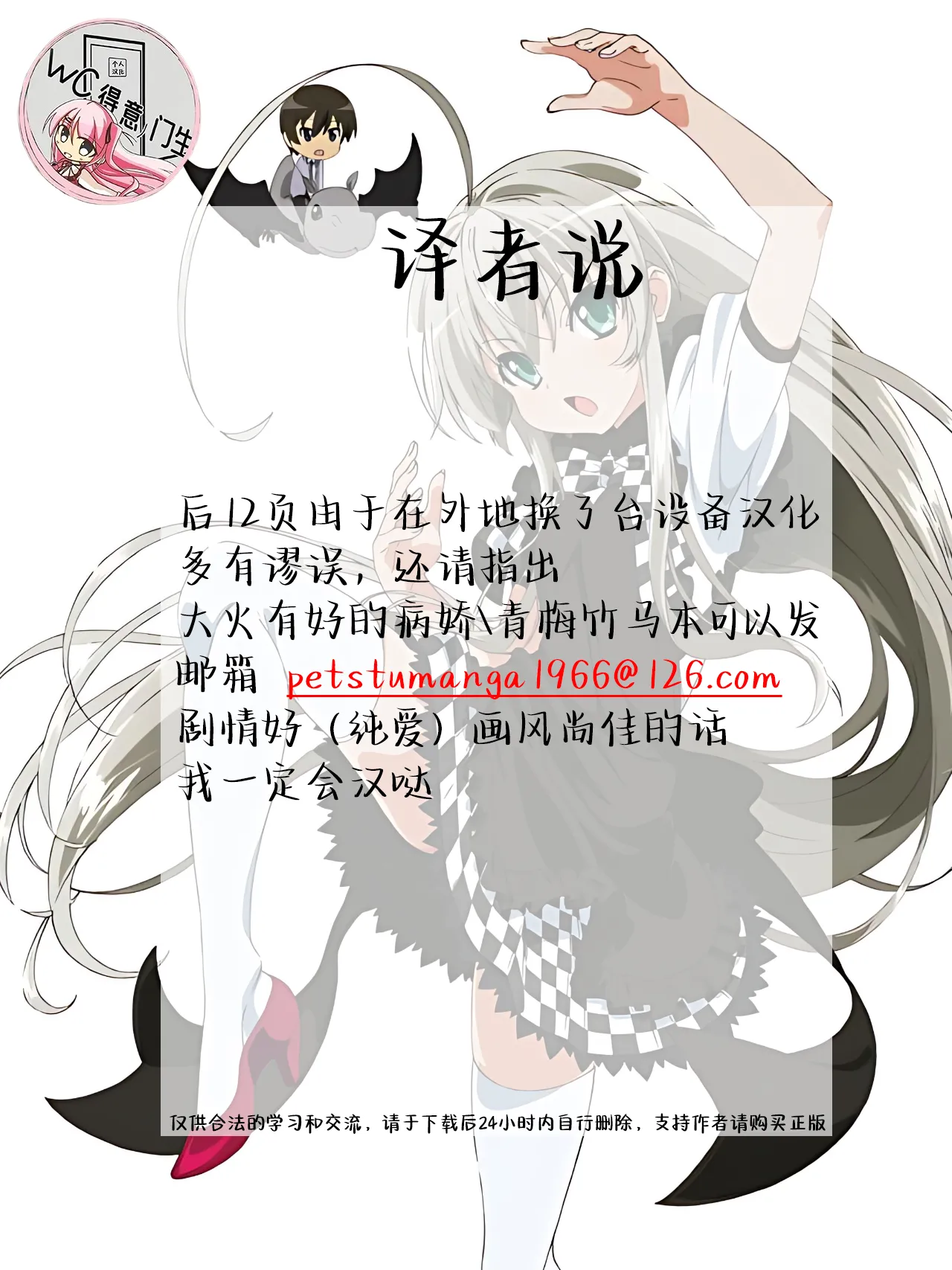 Sungoku Ecchi na Karada o Shiteru MenHeal Stalker o Kanojo ni Shite Yaritai Houdai Shichau Hanashi. 3 | 关于我把拥有超色气肉体的病娇跟踪狂变成女朋友之后干了个爽的故事 3 page 62 original parody - big breasts nakadashi hentai manga - read online free