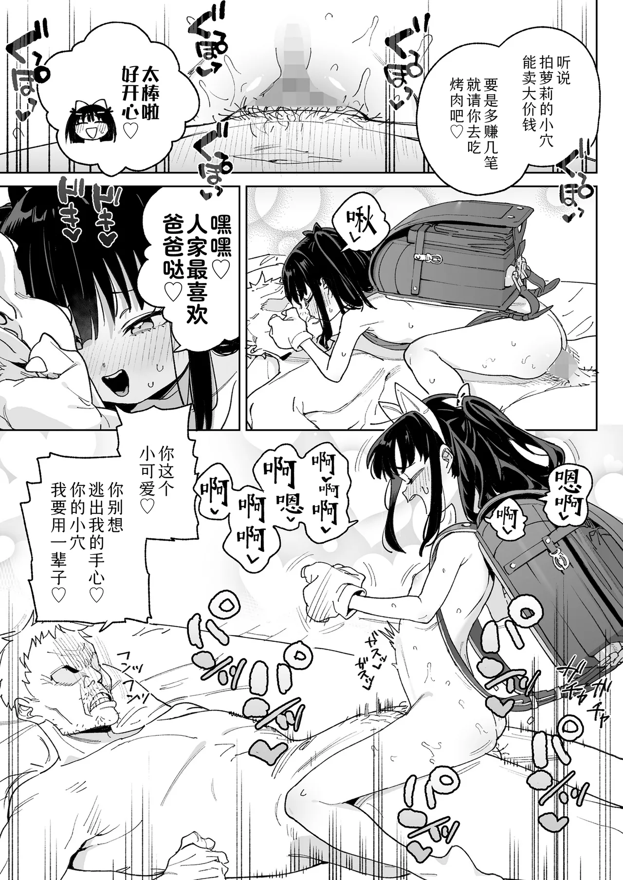 Page 13 of [Atage] Nani Mo Omoidasenai!!! | 我彻底断片了!!! (COMIC LO 2025-08) [Chinese] [Sky110036个人汉化] [Digital]