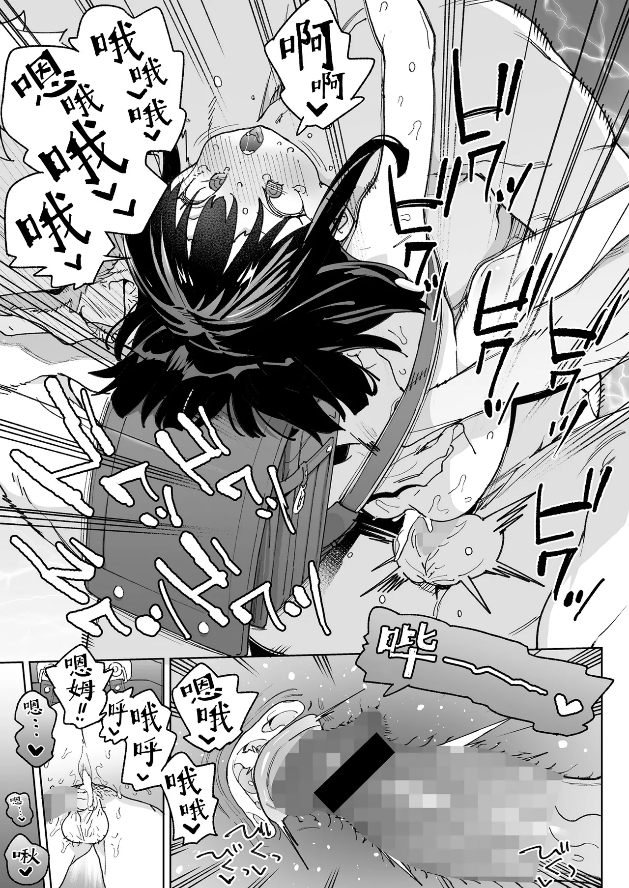 Nani Mo Omoidasenai!!! - Page 15