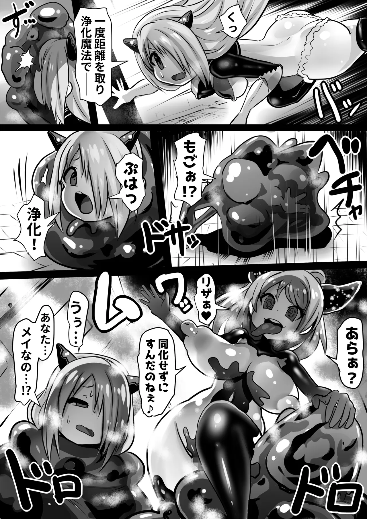 Assimilation Princess page 20 original parody - slime transformation hentai manga - read online free