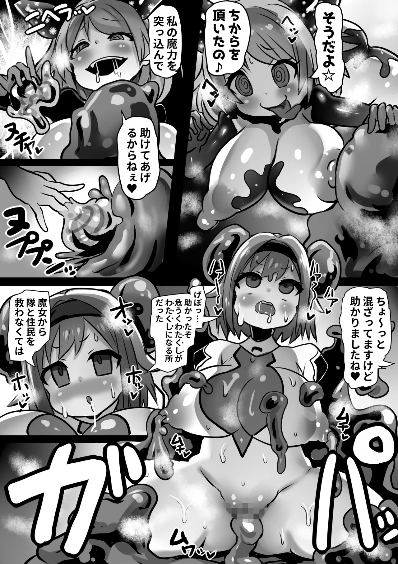 Assimilation Princess page 21 original parody - mosaic censorship stockings hentai manga - read online free