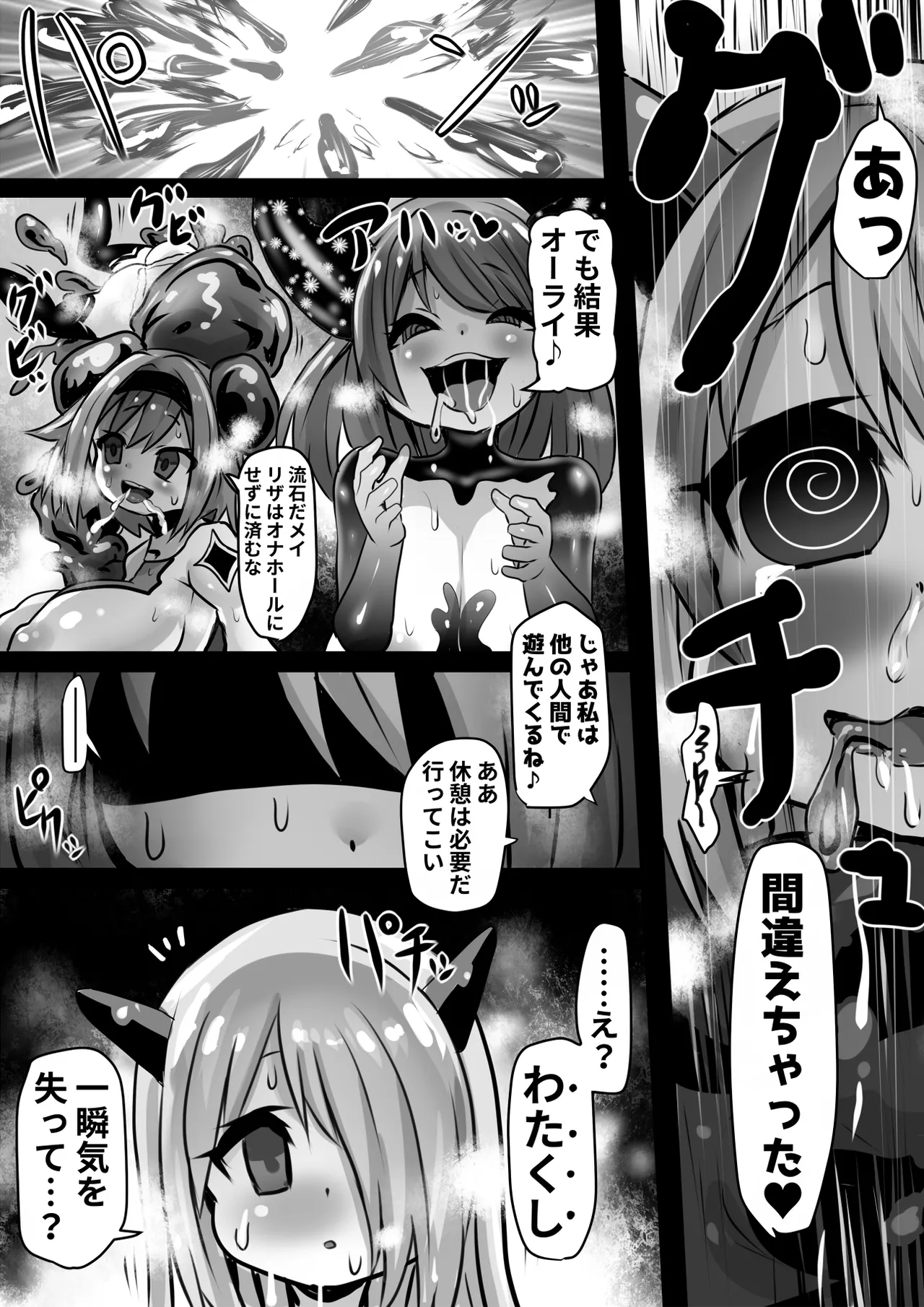 Assimilation Princess page 24 original parody - mosaic censorship stockings hentai manga - read online free