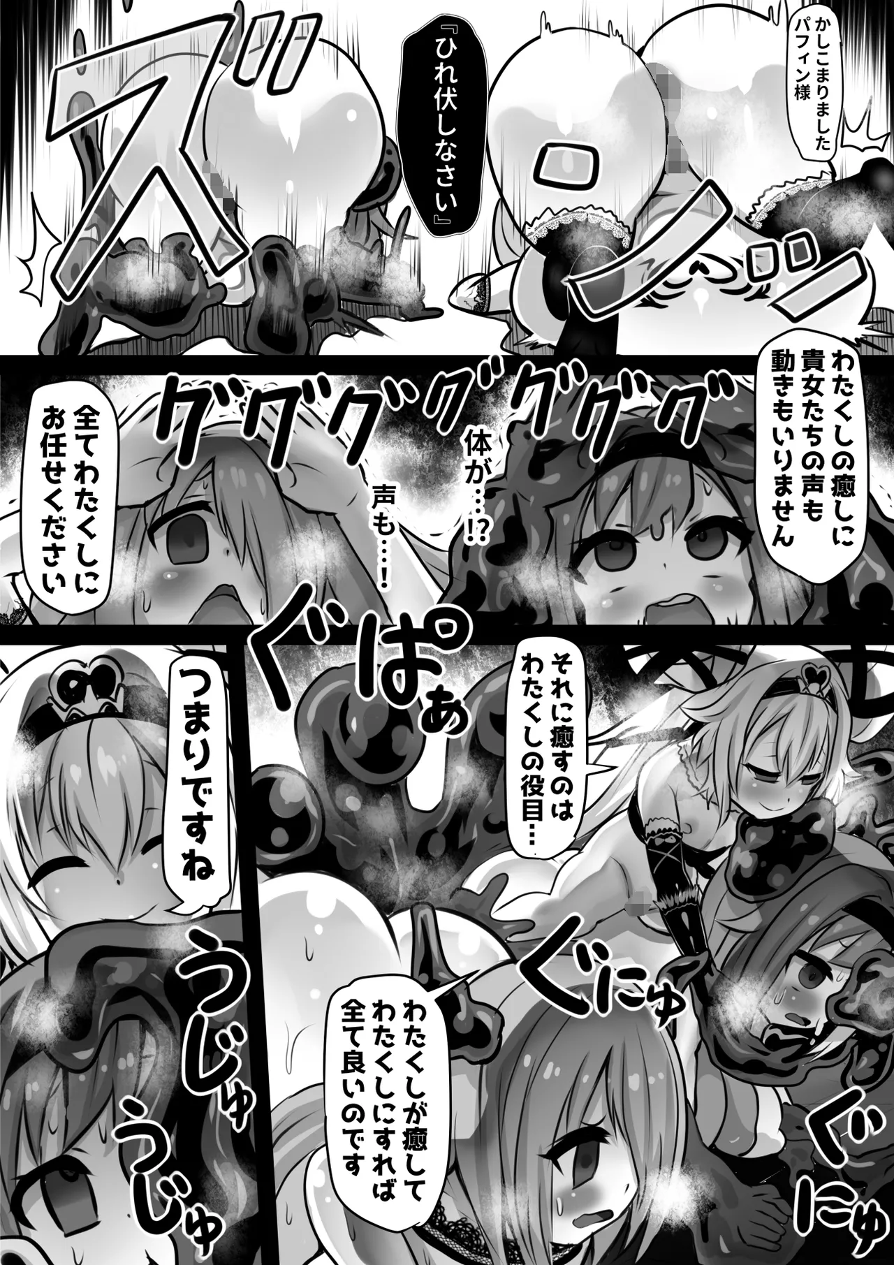Assimilation Princess page 30 original parody - slime transformation hentai manga - read online free