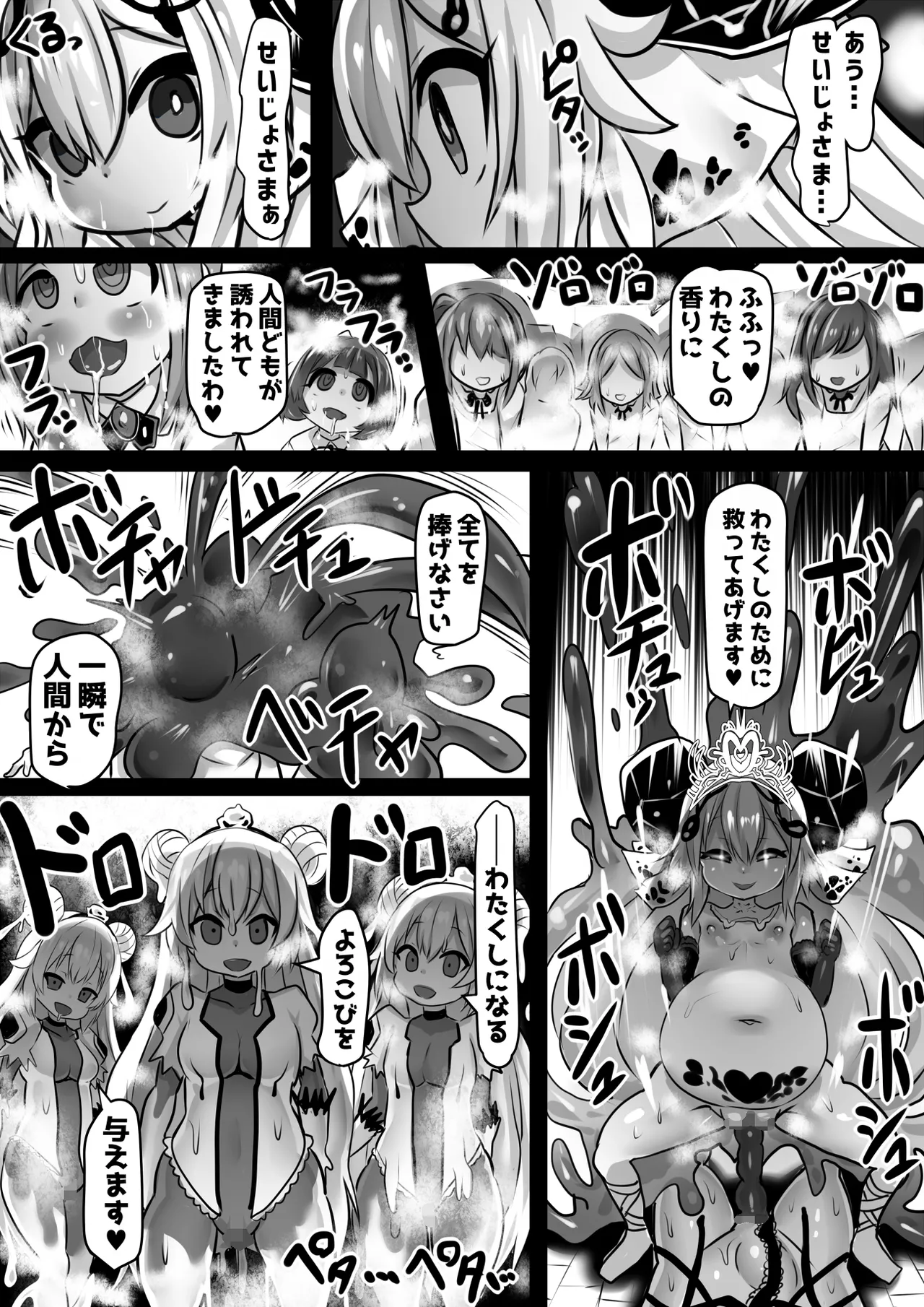 Assimilation Princess page 35 original parody - slime transformation hentai manga - read online free