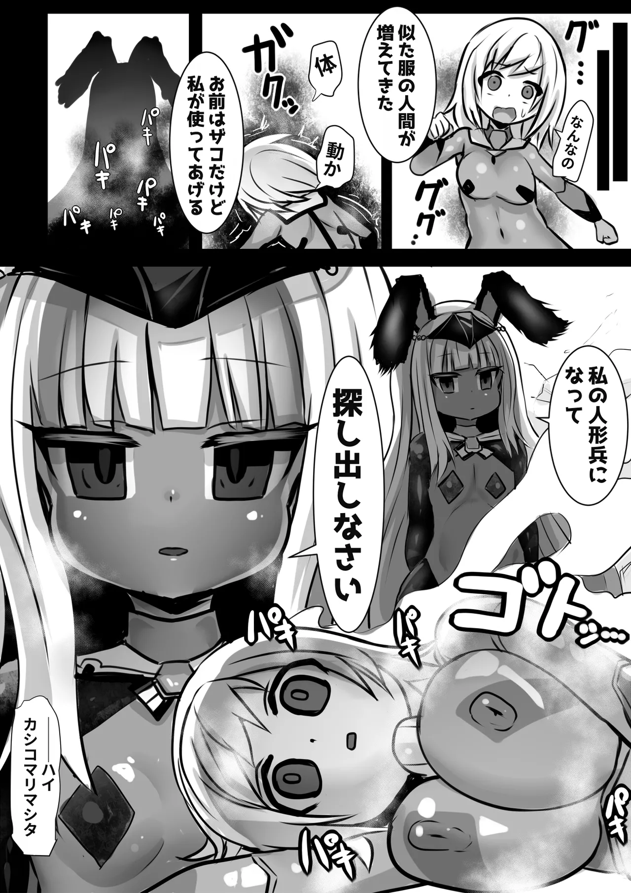 Assimilation Princess page 39 original parody - mosaic censorship stockings hentai manga - read online free