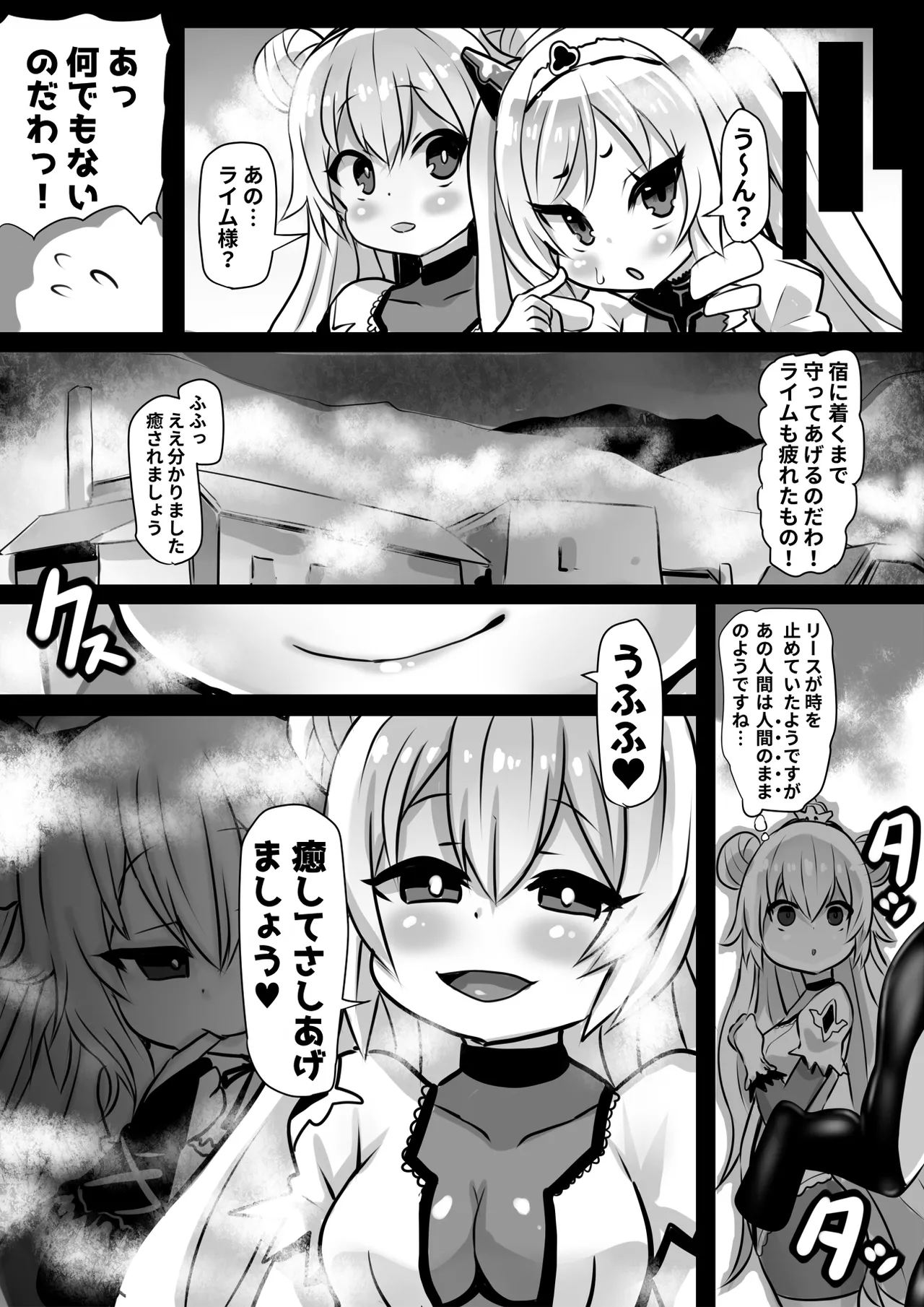 Assimilation Princess page 9 original parody - mosaic censorship stockings hentai manga - read online free