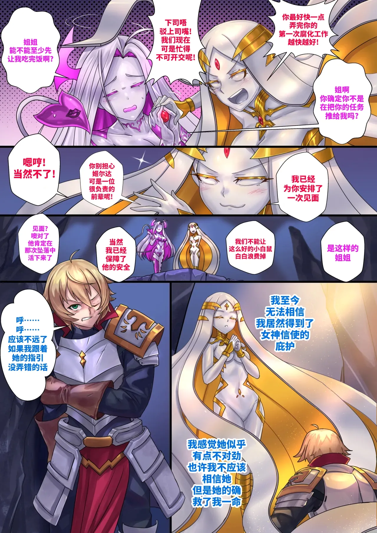 Demon lord Latex demon page 29 - corruption latex hentai manga - read online free