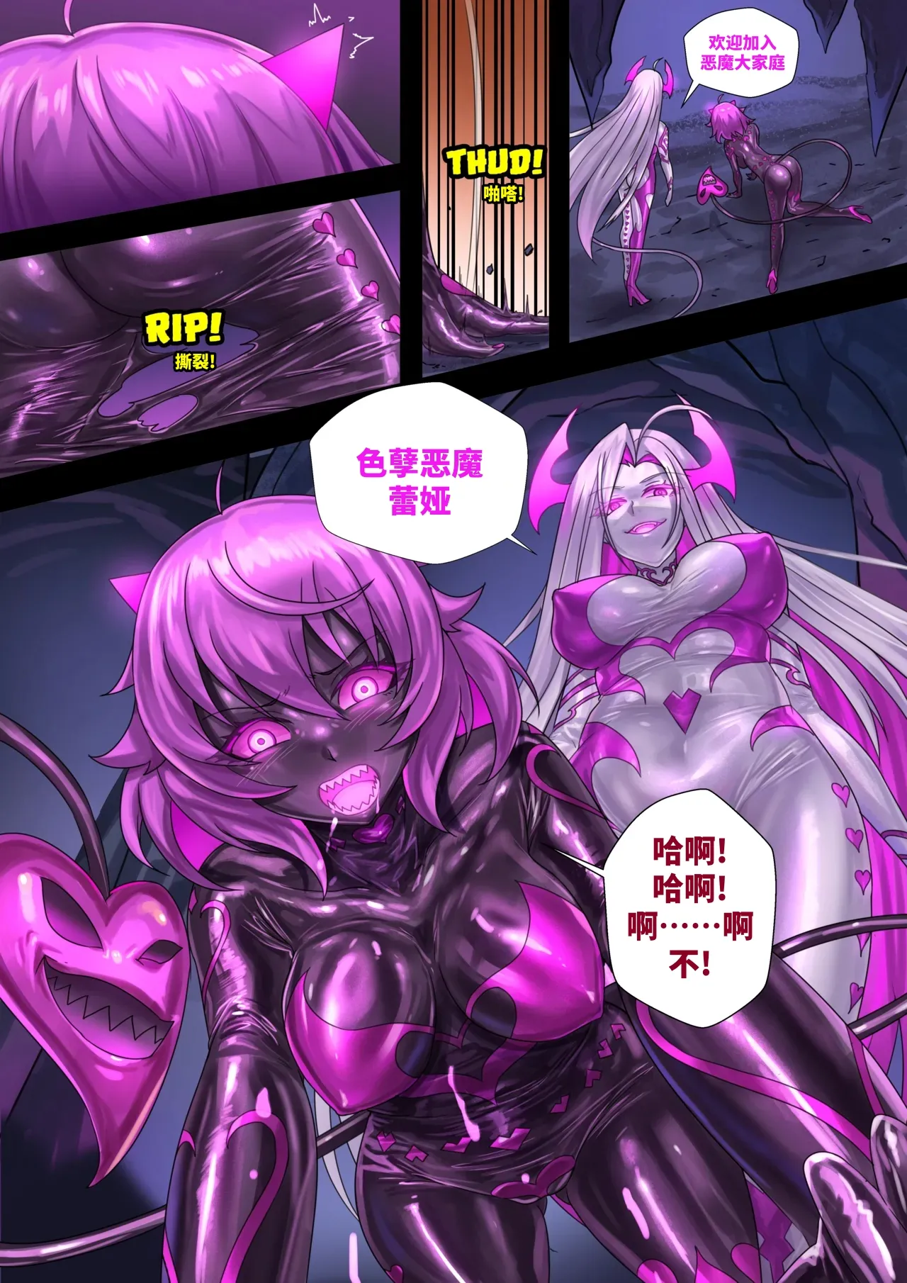 Demon lord Latex demon page 36 - full color multi-work series hentai manga - read online free