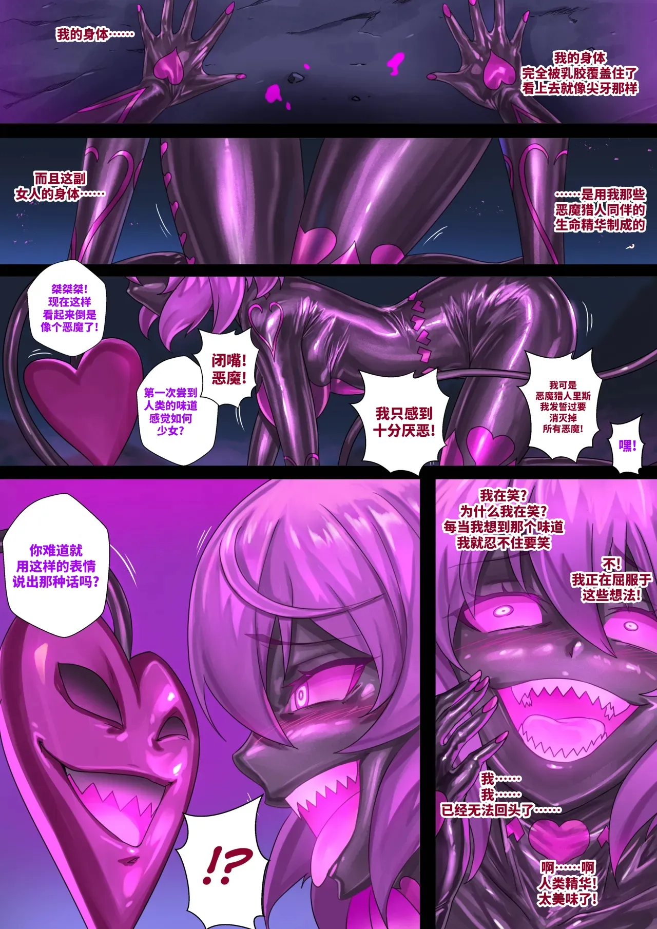 Demon lord Latex demon page 37 - full color multi-work series hentai manga - read online free
