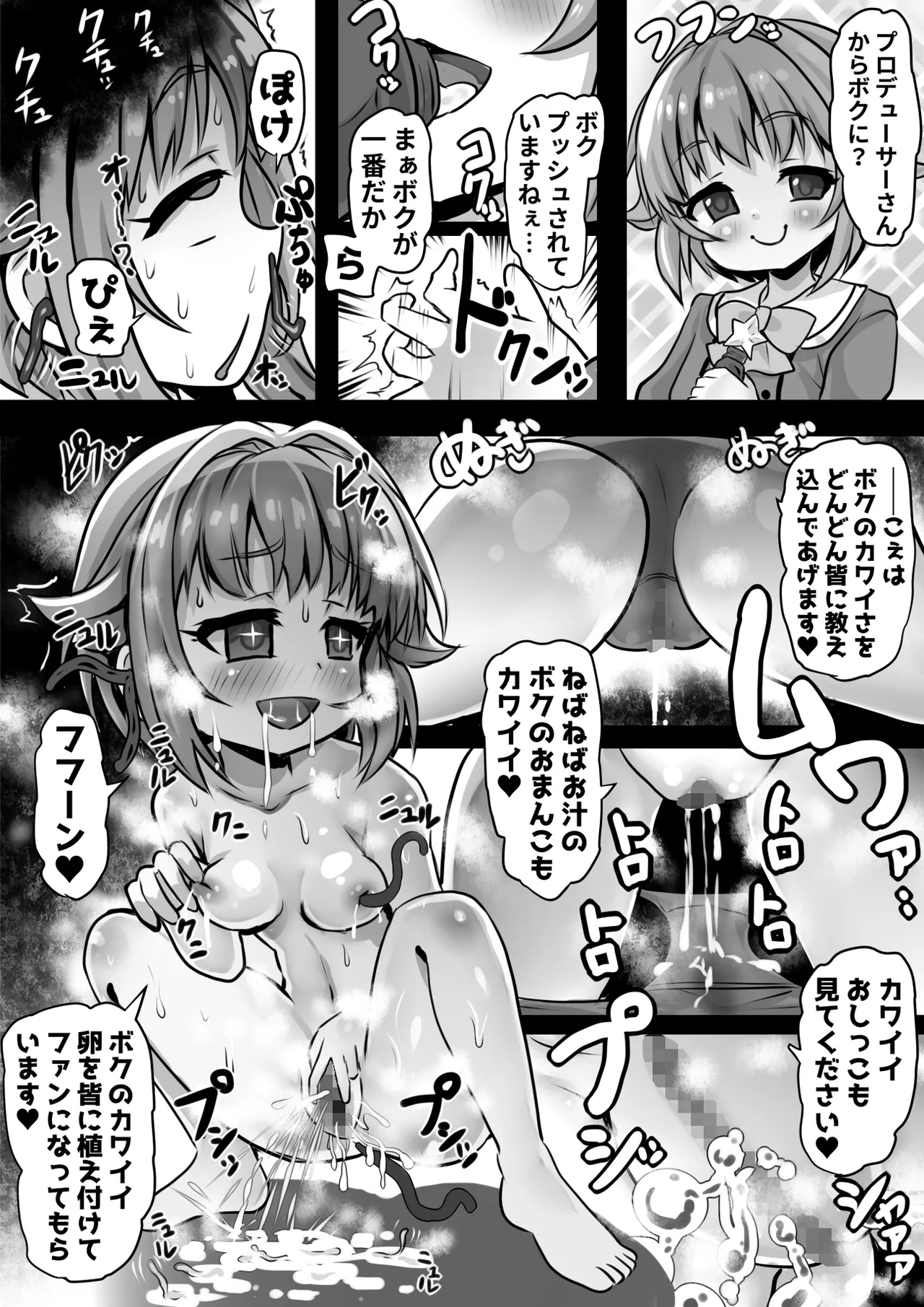 Idol Sennou Kaizou Tanpenshuu page 16 featuring rika jougasaki the idolmaster parody - futanari sweating hentai manga - read online free