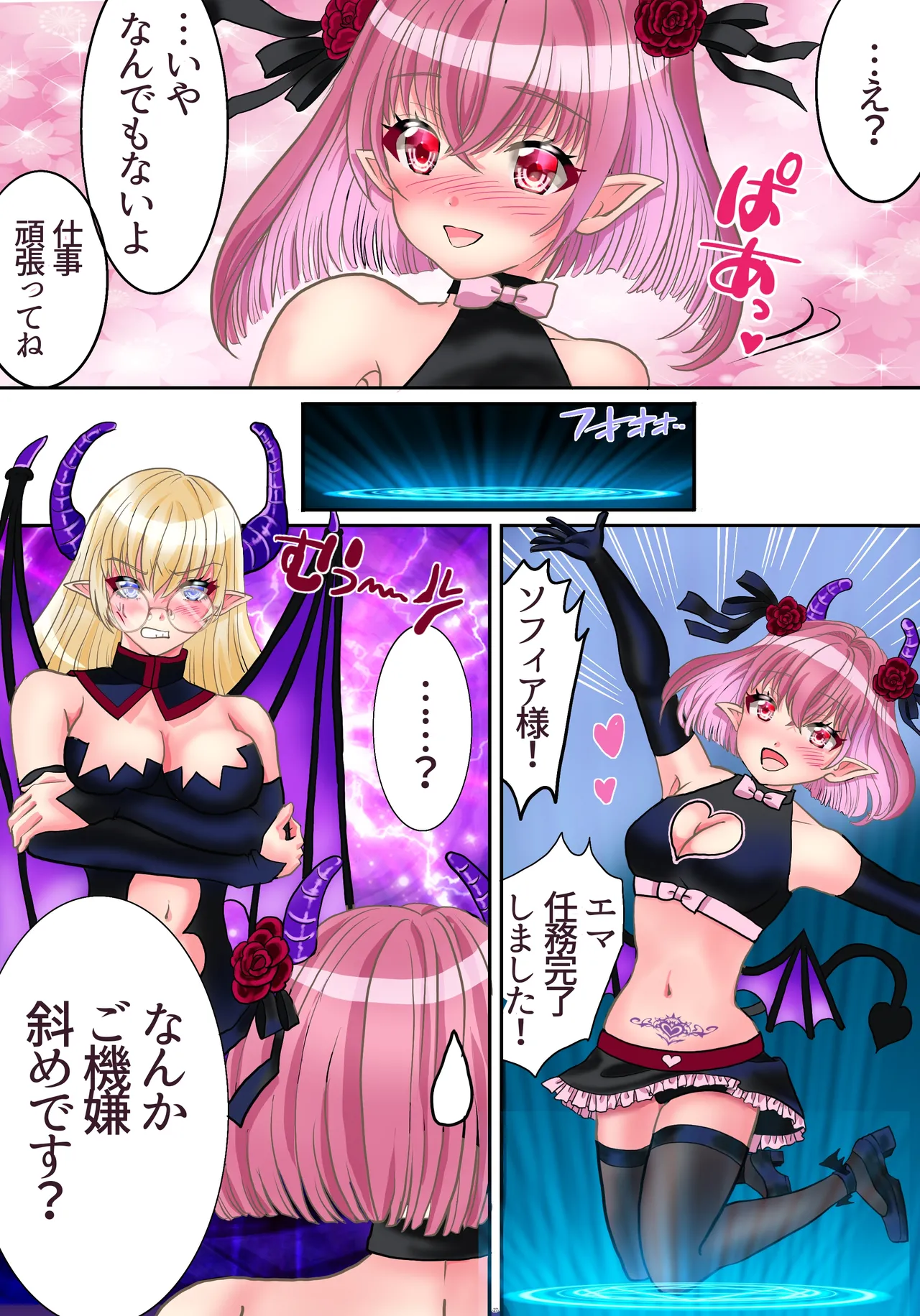 TS Succubus ni Nareta node Aitsu no Seieki Sakushu shite mita - Page 28