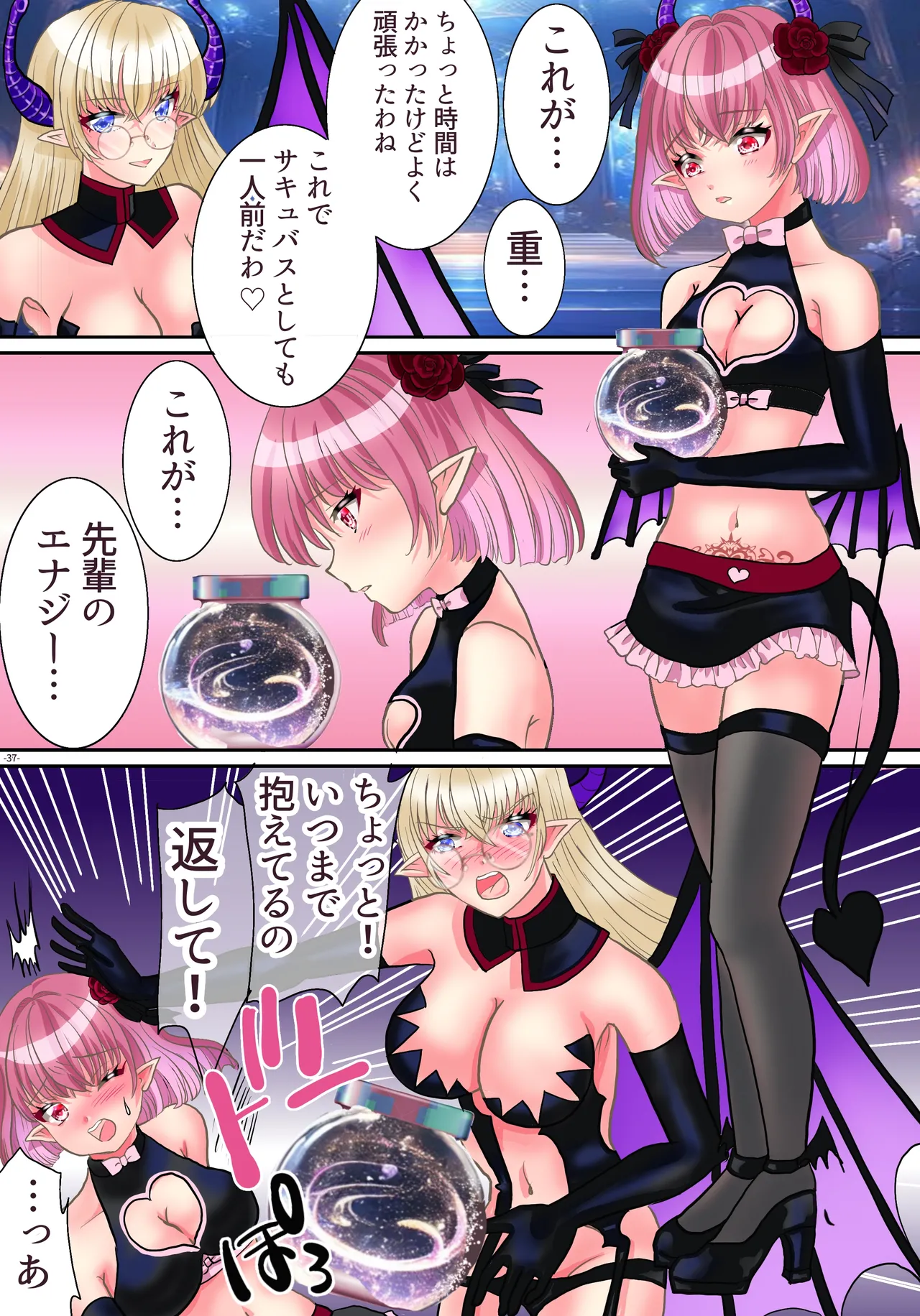TS Succubus ni Nareta node Aitsu no Seieki Sakushu shite mita page 38 original parody - wings big breasts hentai manga - read online free