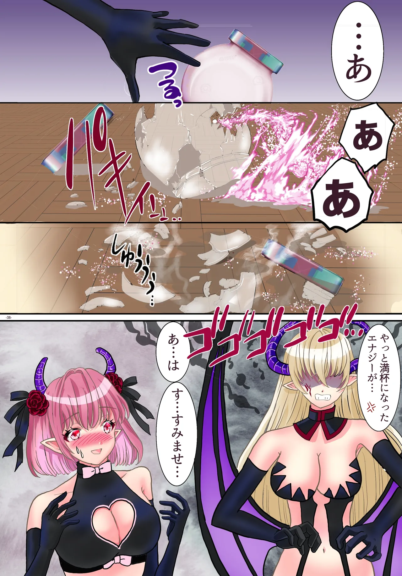 TS Succubus ni Nareta node Aitsu no Seieki Sakushu shite mita page 39 original parody - wings big breasts hentai manga - read online free