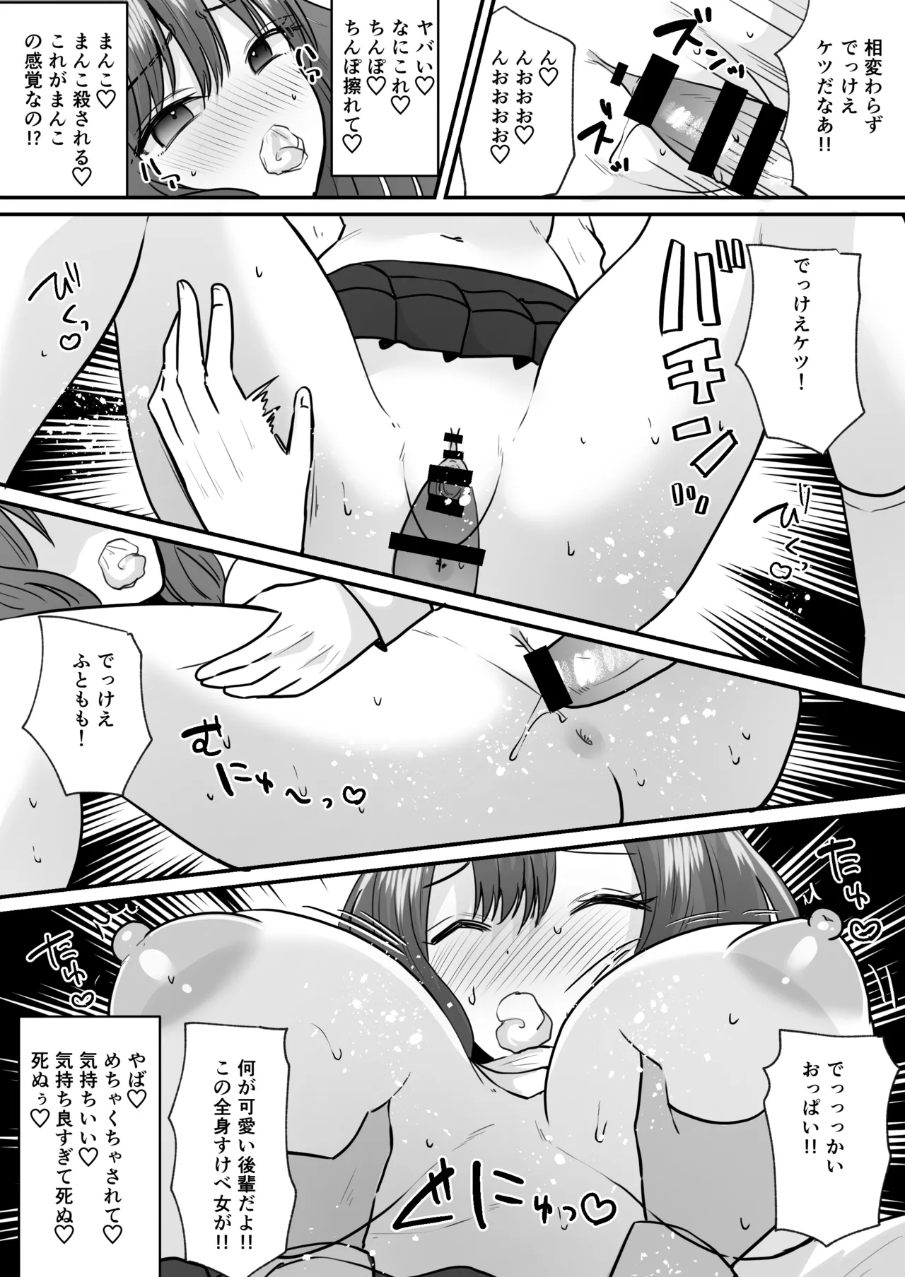 Sekkaku Onna ni Natta kara Aitsu o Baka ni shitakatta... Sore dake no Hazu datta noni! page 15 original parody - kissing big breasts hentai manga - read online free