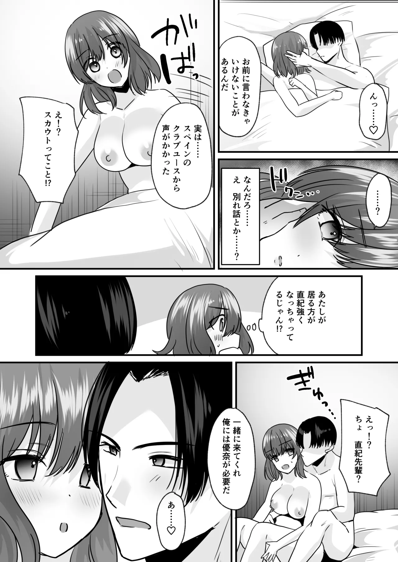Page 31 of [Amulai Okashi Seisakusho (Labui)] Sekkaku Onna ni Natta kara Aitsu o Baka ni shitakatta... Sore dake no Hazu datta noni!