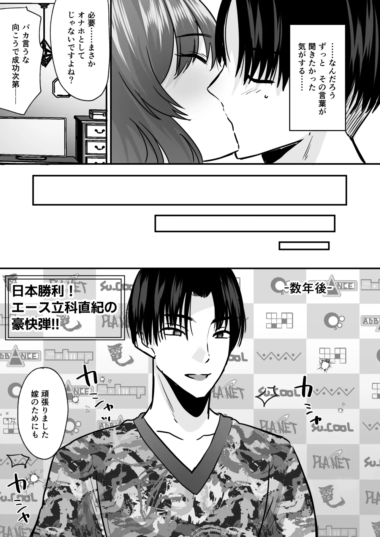 Sekkaku Onna ni Natta kara Aitsu o Baka ni shitakatta... Sore dake no Hazu datta noni! page 32 original parody - nakadashi paizuri hentai manga - read online free