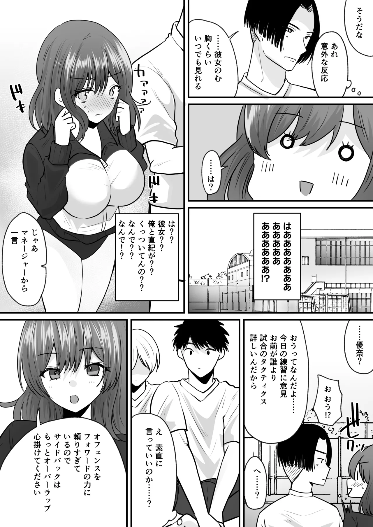 Sekkaku Onna ni Natta kara Aitsu o Baka ni shitakatta... Sore dake no Hazu datta noni! page 9 original parody - kissing big breasts hentai manga - read online free