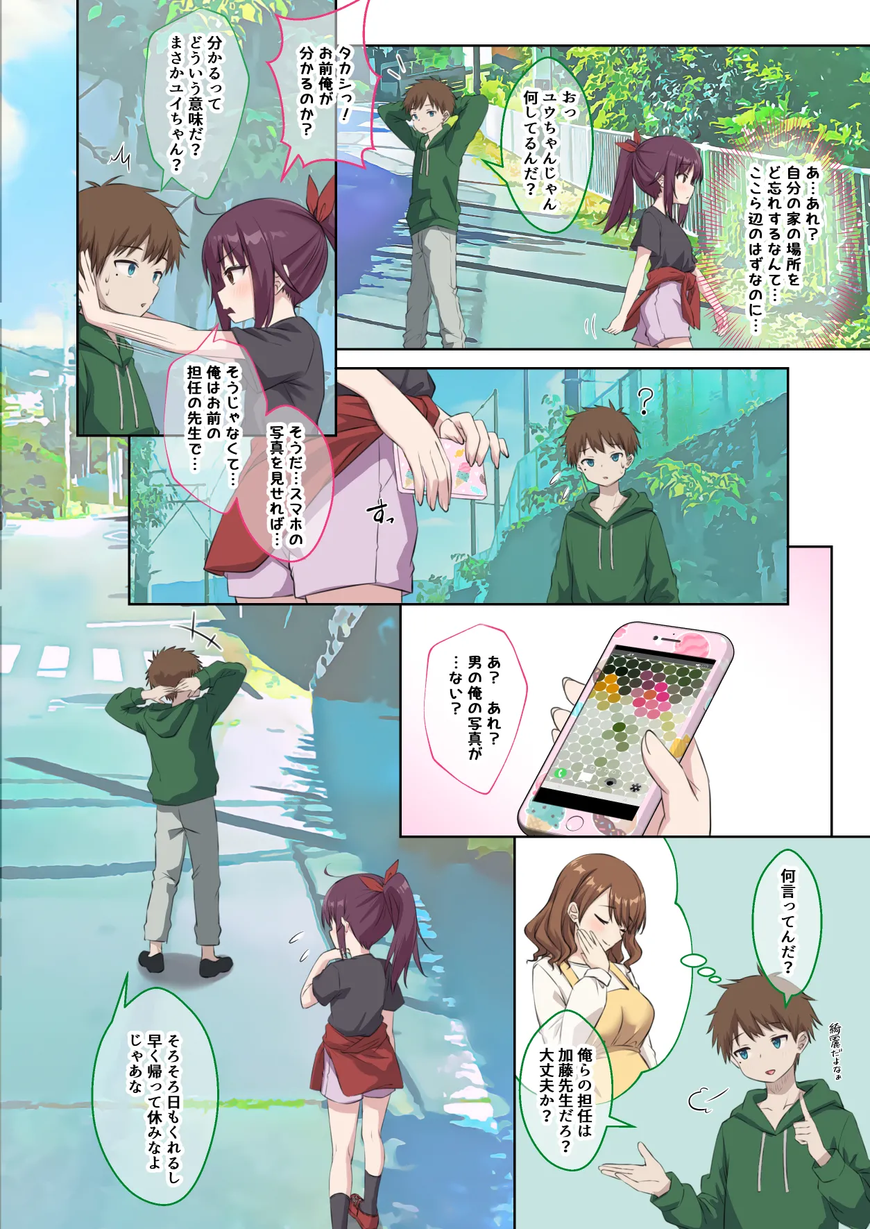 Seito no Imouto ni Kaihen sareta Ore  no Arata na Sekai page 17 original parody - full color mosaic censorship hentai manga - read online free