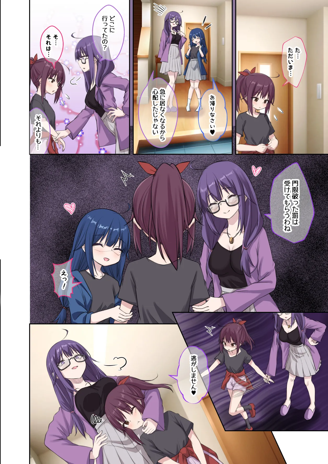 Seito no Imouto ni Kaihen sareta Ore  no Arata na Sekai page 19 original parody - full color mosaic censorship hentai manga - read online free