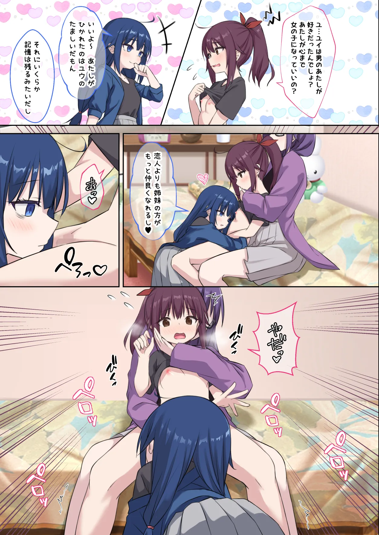 Seito no Imouto ni Kaihen sareta Ore  no Arata na Sekai page 24 original parody - full color mosaic censorship hentai manga - read online free