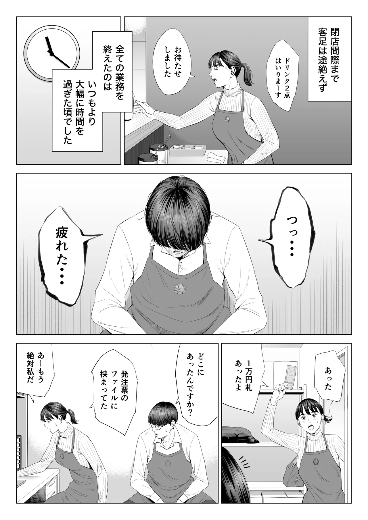 Tenchou tte, Kyonyuu de Chotto M desu yo ne? - Page 10