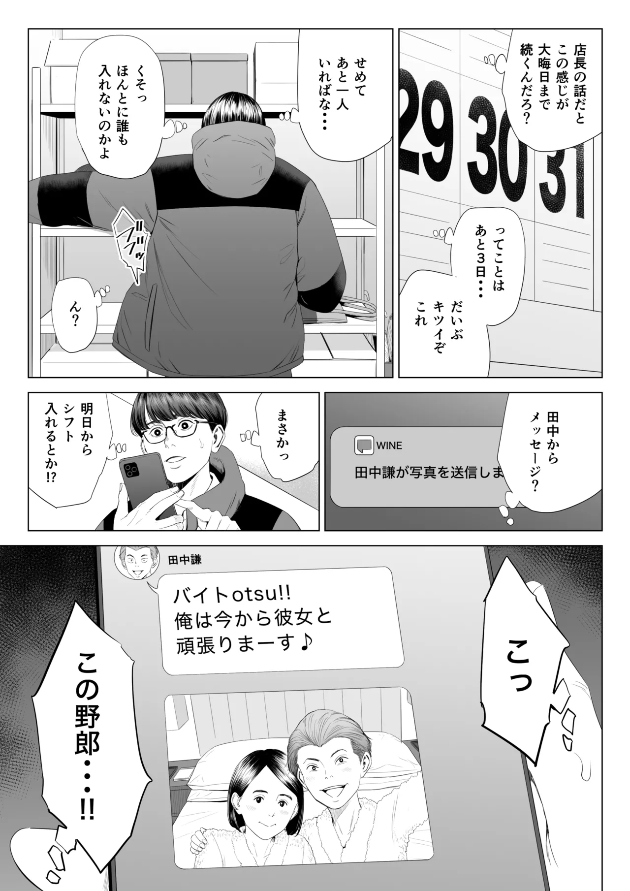 Tenchou tte, Kyonyuu de Chotto M desu yo ne? - Page 12