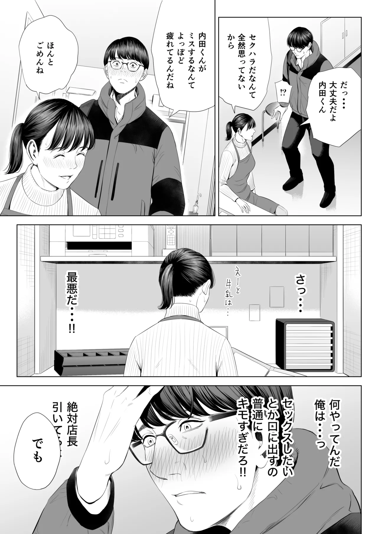 Tenchou tte, Kyonyuu de Chotto M desu yo ne? page 16 original parody - glasses condom hentai manga - read online free