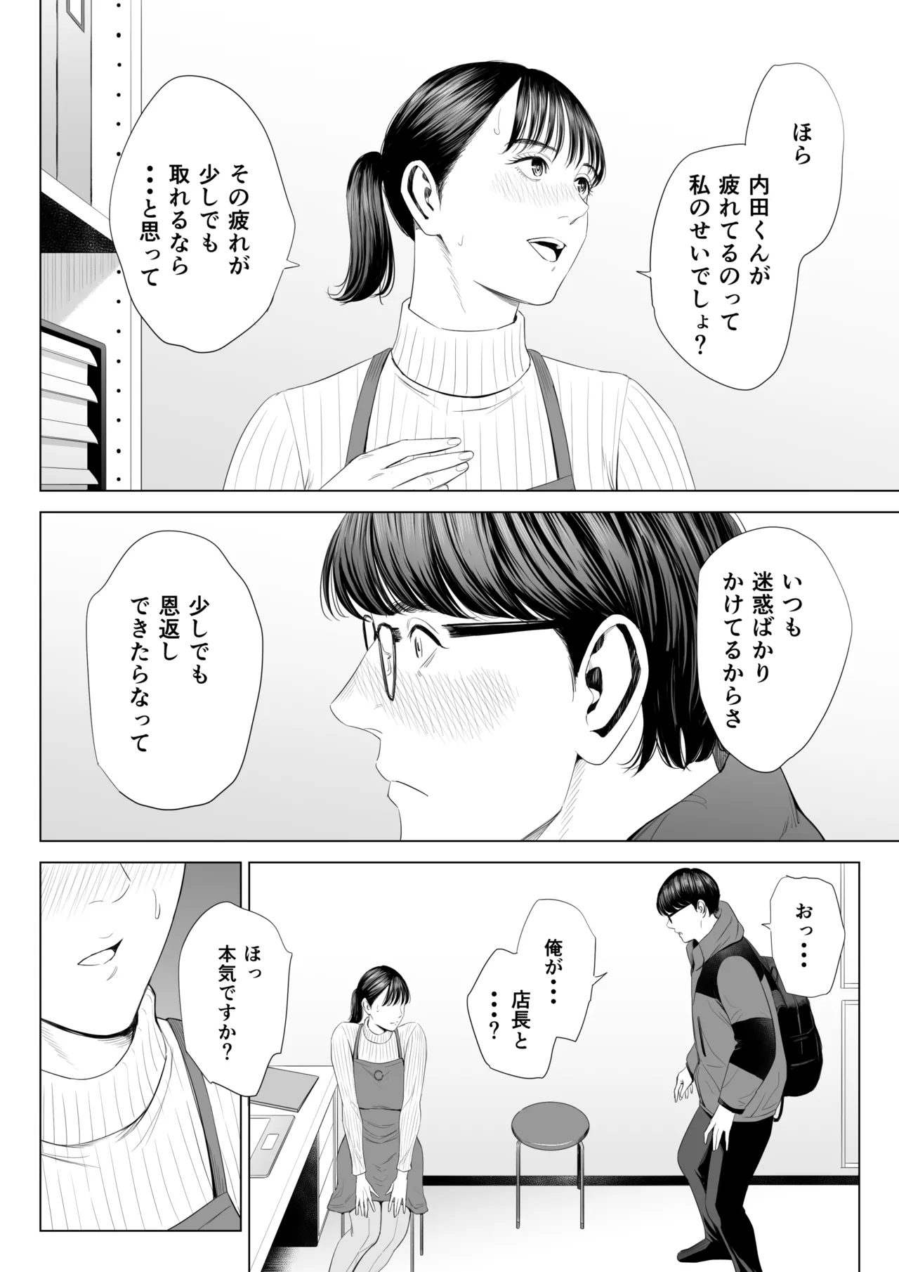 Tenchou tte, Kyonyuu de Chotto M desu yo ne? page 19 original parody - glasses condom hentai manga - read online free