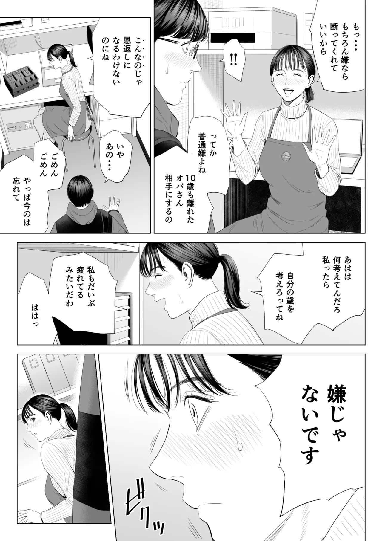 Tenchou tte, Kyonyuu de Chotto M desu yo ne? page 20 original parody - glasses condom hentai manga - read online free