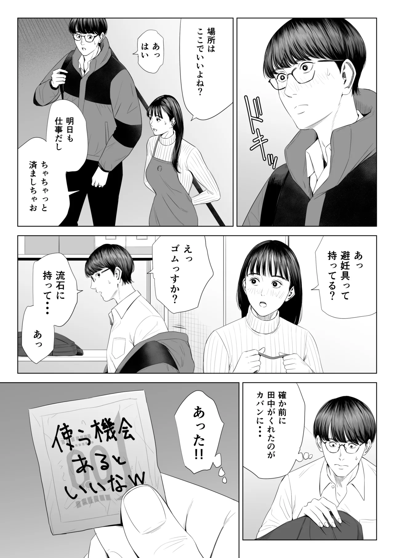 Tenchou tte, Kyonyuu de Chotto M desu yo ne? page 22 original parody - glasses condom hentai manga - read online free