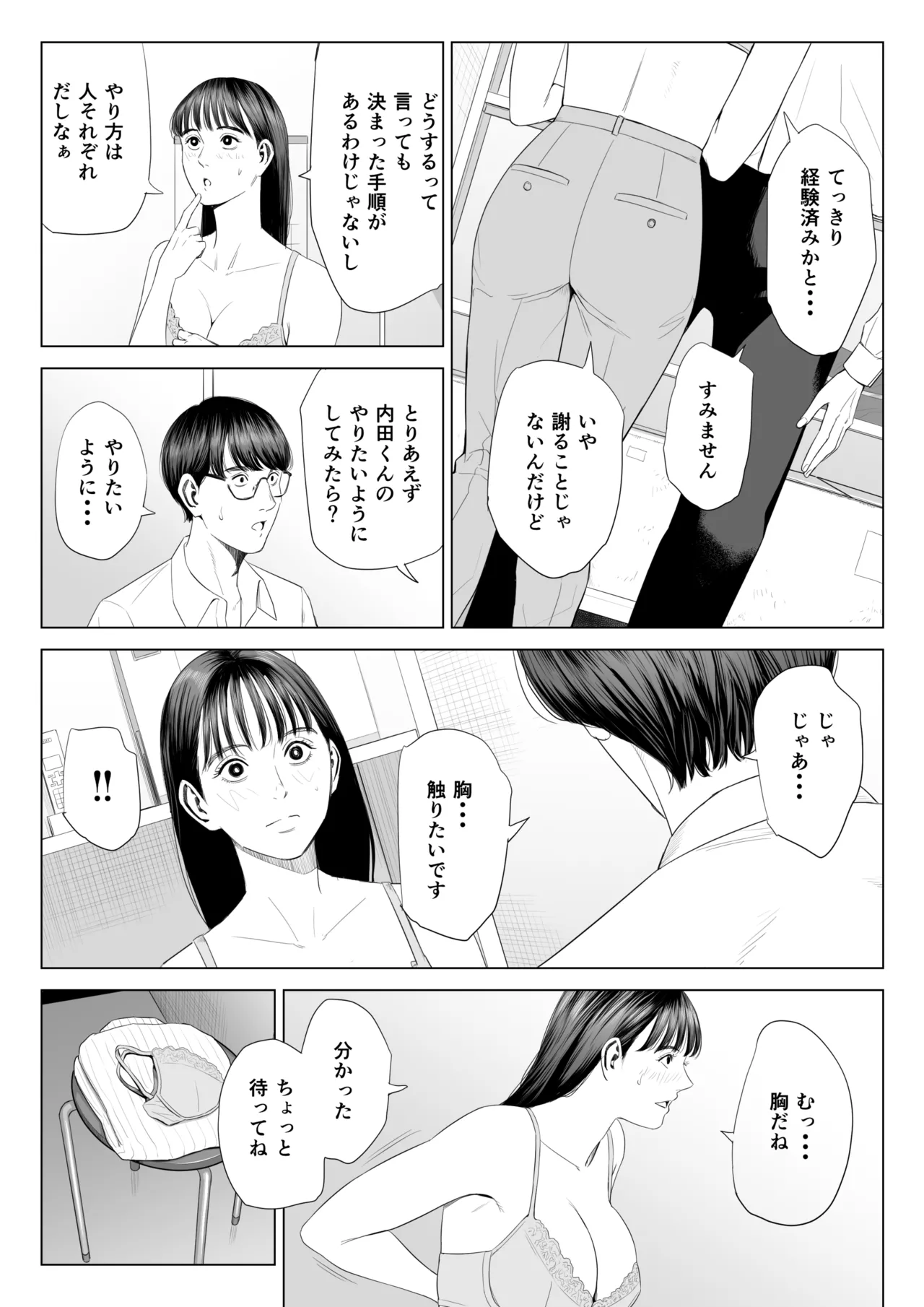 Tenchou tte, Kyonyuu de Chotto M desu yo ne? page 25 original parody - glasses condom hentai manga - read online free