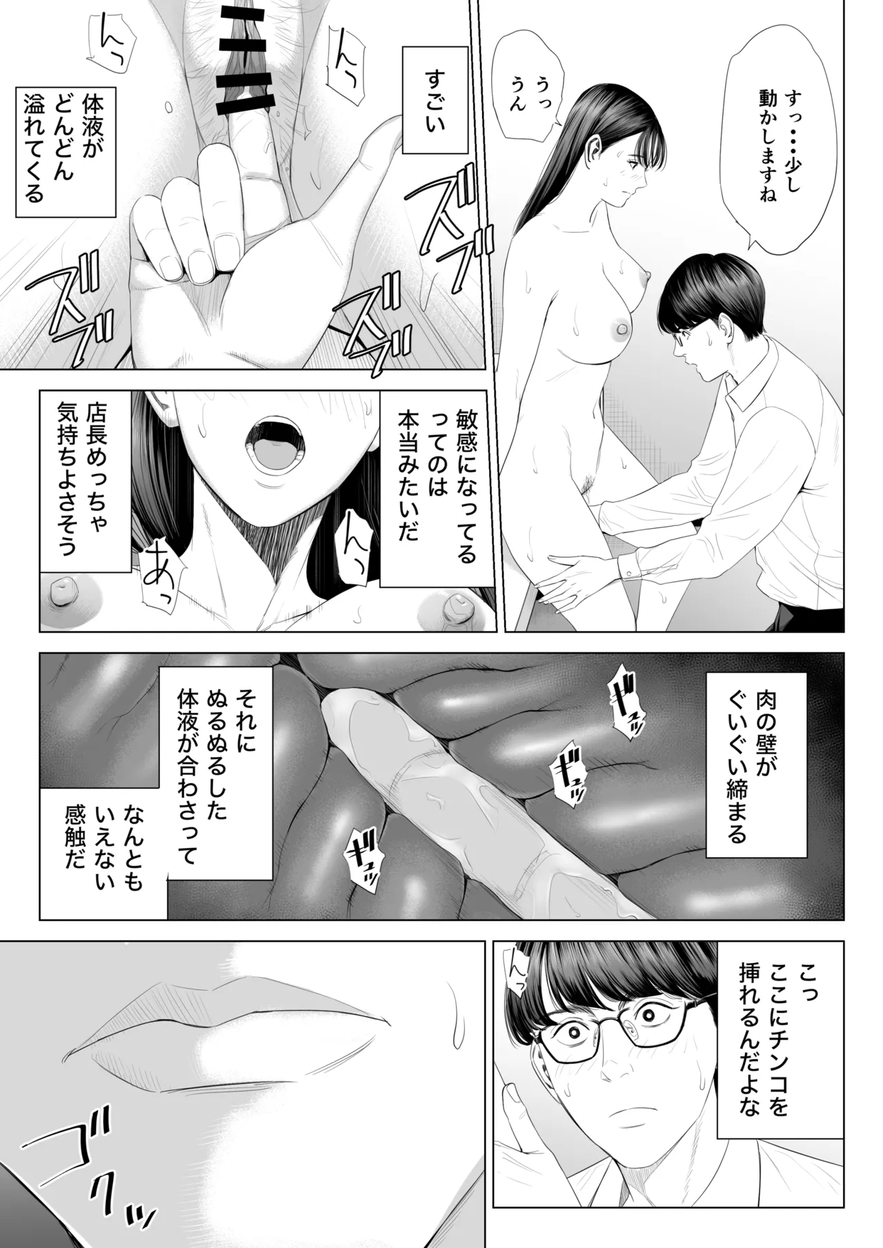 Tenchou tte, Kyonyuu de Chotto M desu yo ne? page 32 original parody - glasses condom hentai manga - read online free