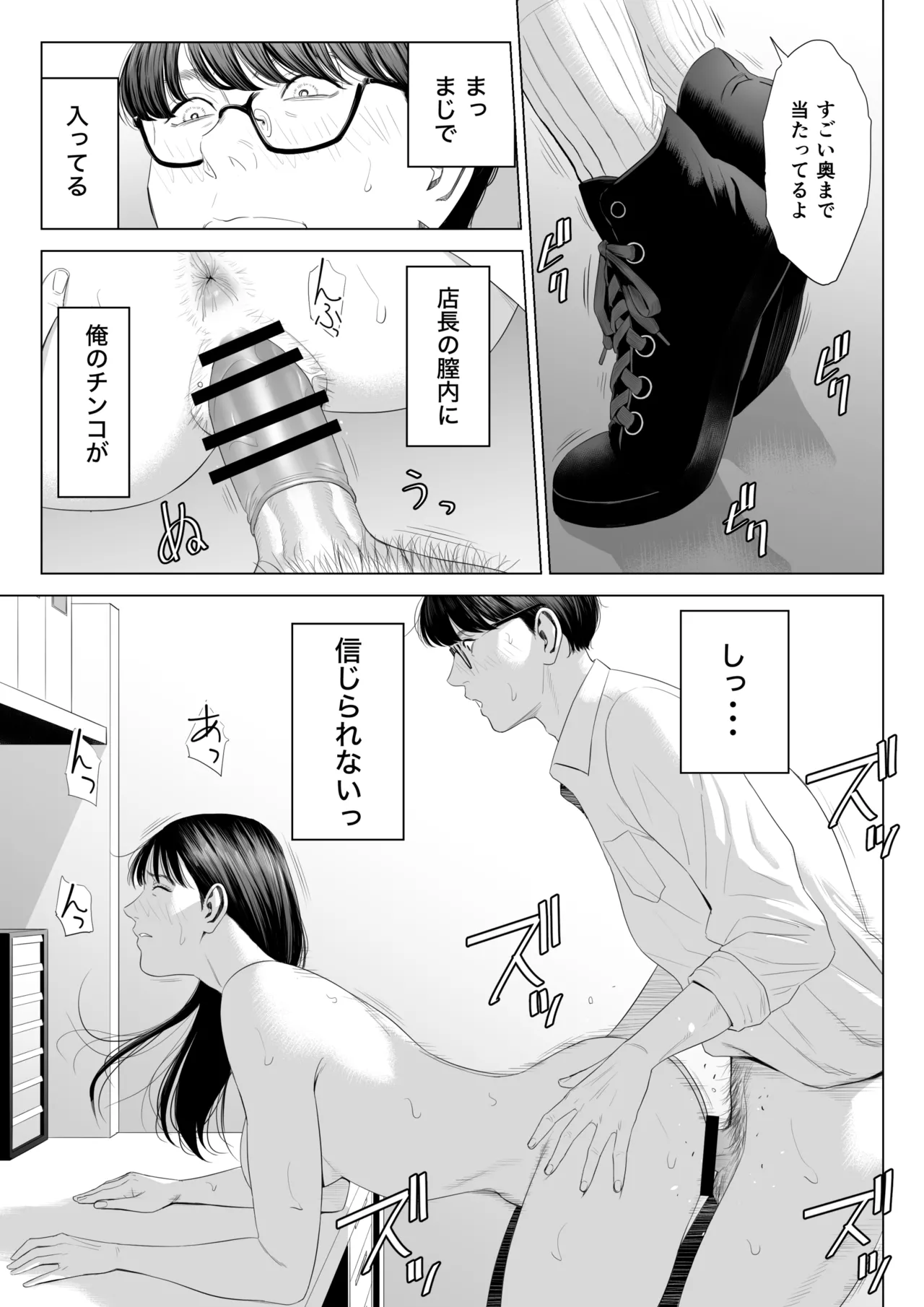 Tenchou tte, Kyonyuu de Chotto M desu yo ne? page 36 original parody - glasses condom hentai manga - read online free