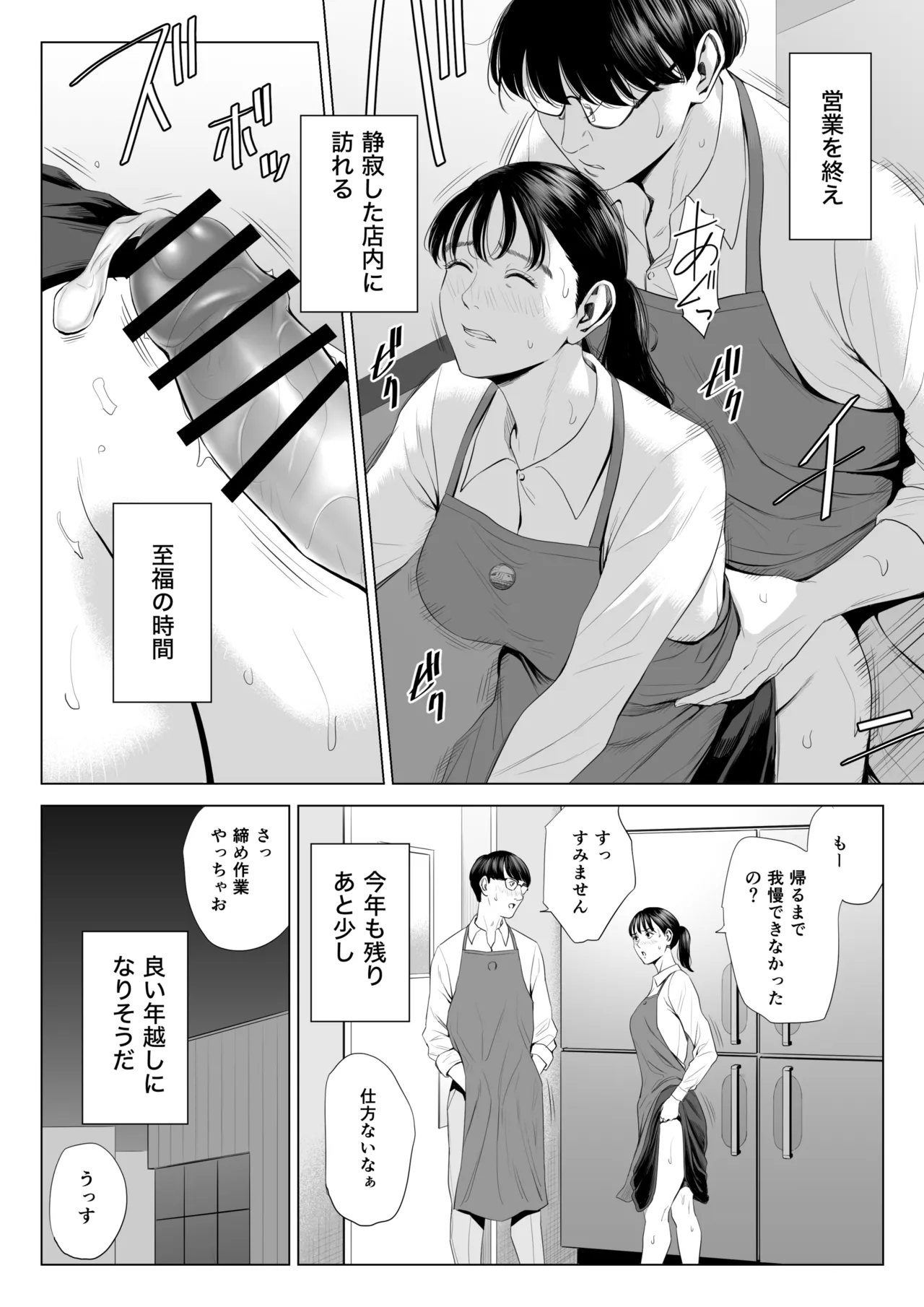 Tenchou tte, Kyonyuu de Chotto M desu yo ne? page 61 original parody - glasses condom hentai manga - read online free