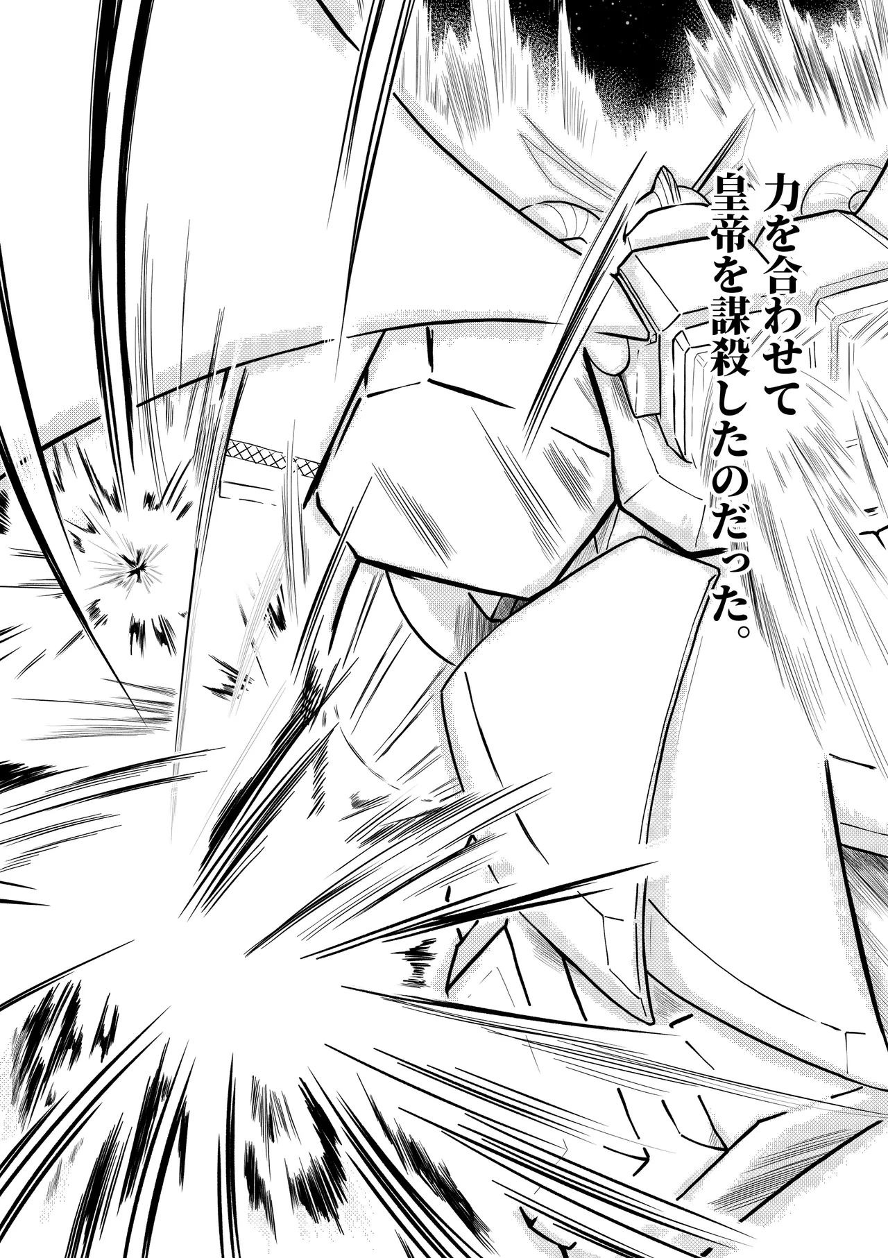 Gyakkoushita Aku no Reijou wa Aiki o Kaihoushitai page 10 original parody - sole female robot hentai manga - read online free