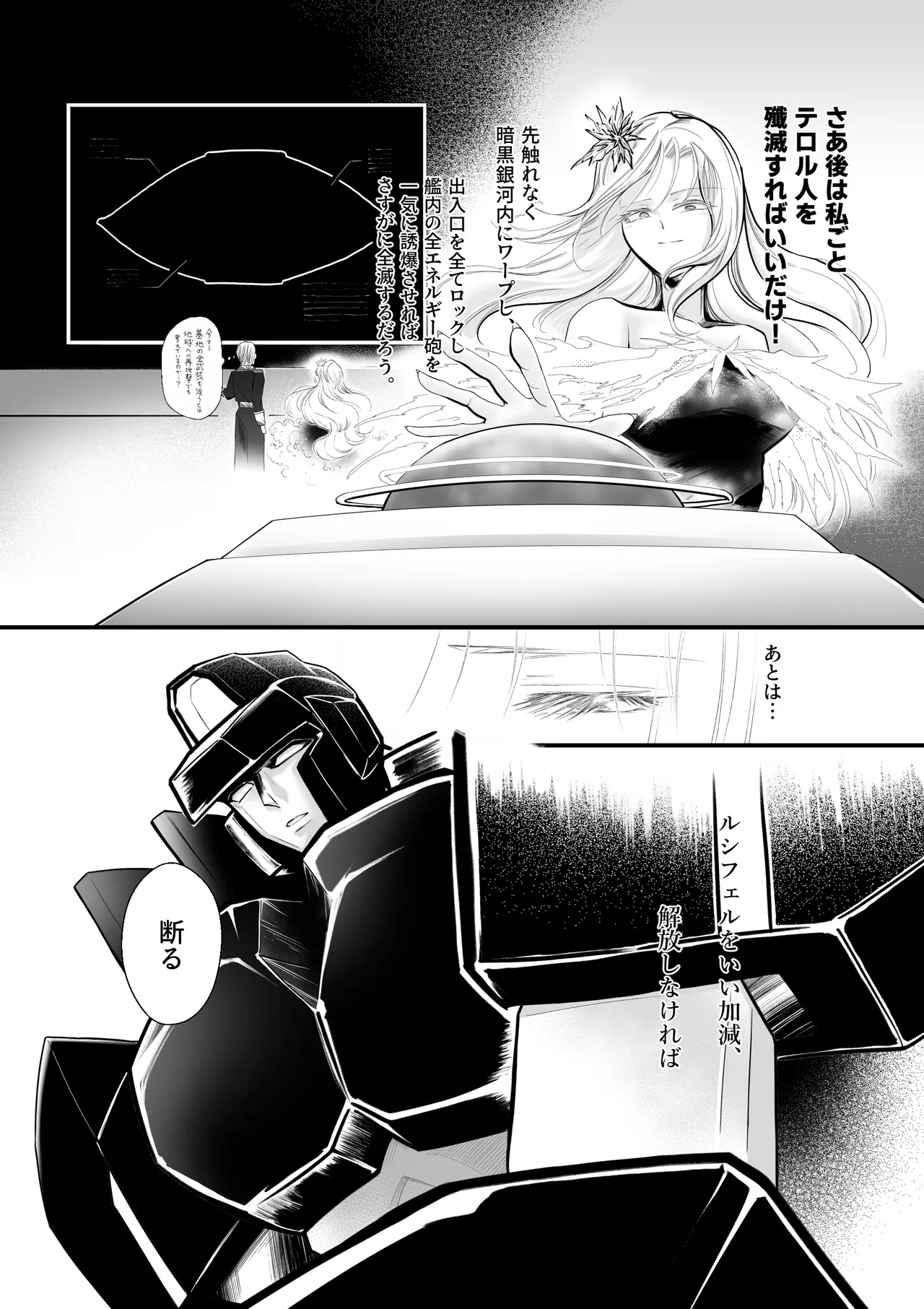 Gyakkoushita Aku no Reijou wa Aiki o Kaihoushitai page 11 original parody - robot x-ray hentai manga - read online free