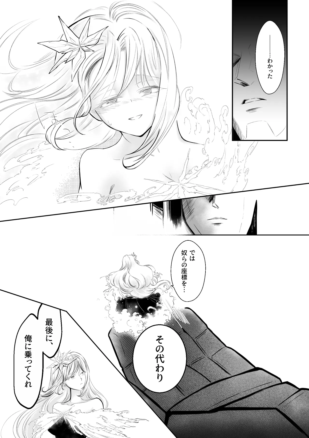 Gyakkoushita Aku no Reijou wa Aiki o Kaihoushitai page 14 original parody - sole female robot hentai manga - read online free