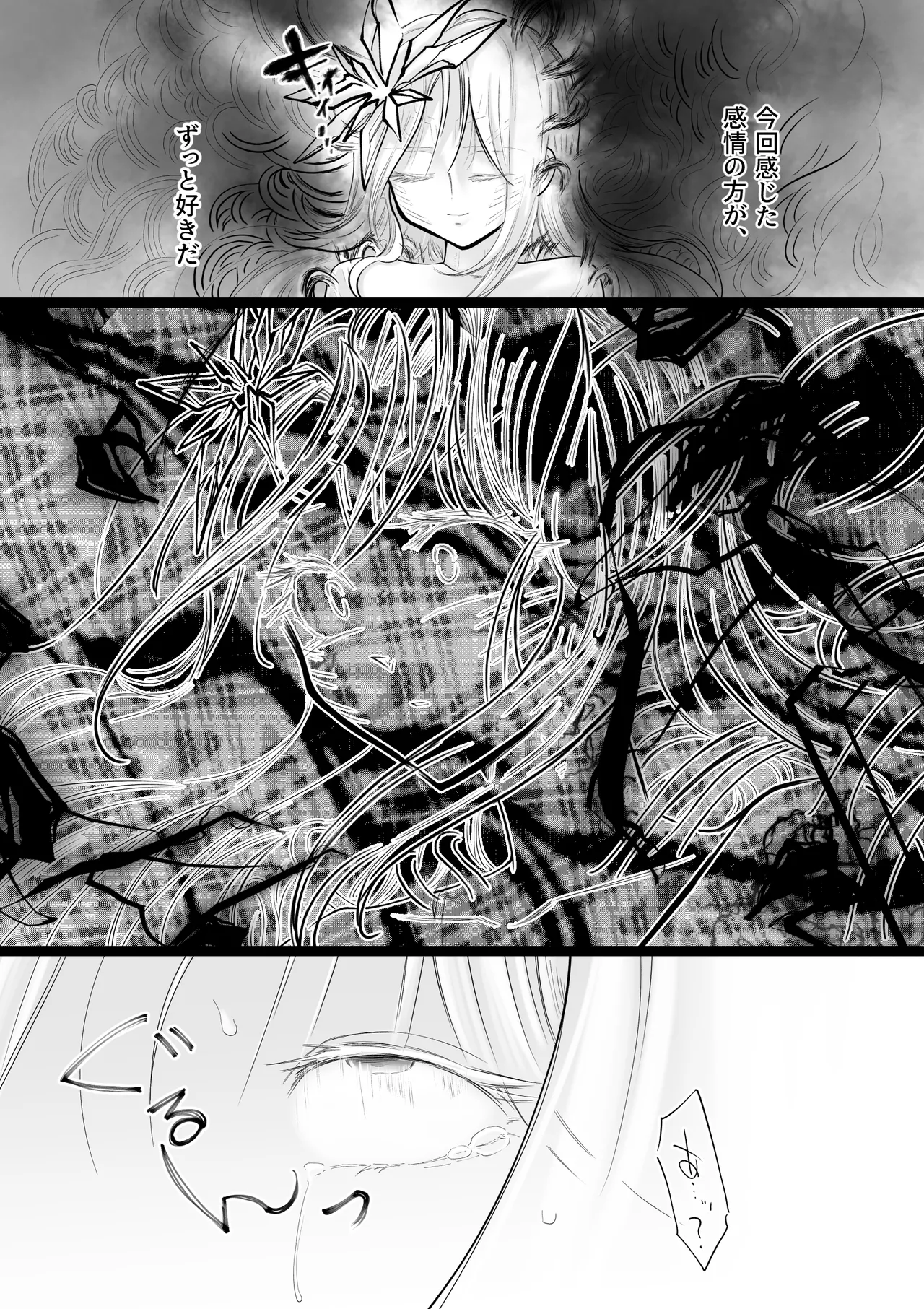 Gyakkoushita Aku no Reijou wa Aiki o Kaihoushitai page 16 original parody - sole female robot hentai manga - read online free