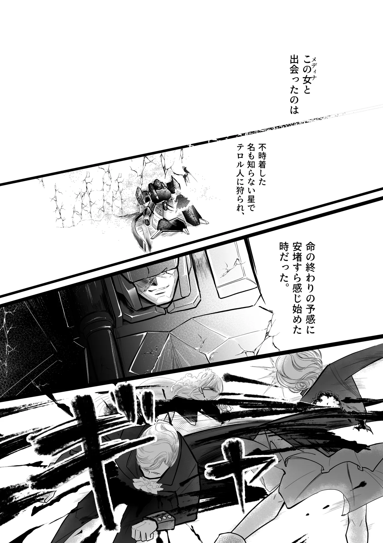 Gyakkoushita Aku no Reijou wa Aiki o Kaihoushitai page 21 original parody - sole female robot hentai manga - read online free