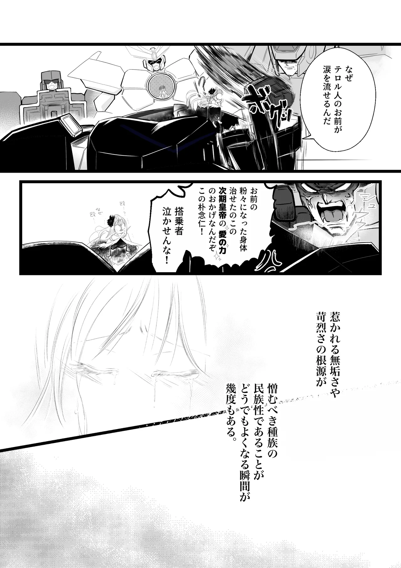 Gyakkoushita Aku no Reijou wa Aiki o Kaihoushitai page 31 original parody - robot x-ray hentai manga - read online free