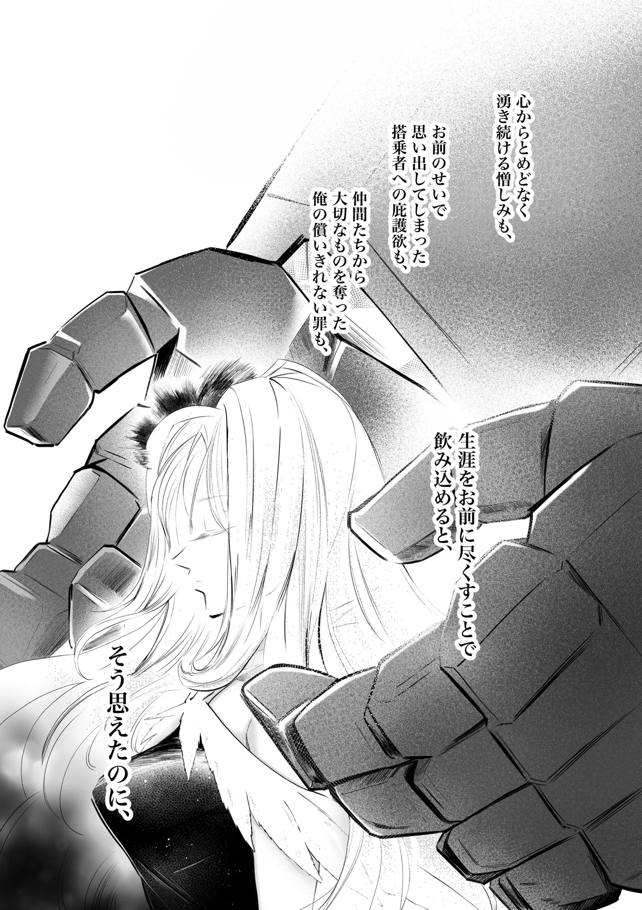 Gyakkoushita Aku no Reijou wa Aiki o Kaihoushitai page 32 original parody - robot x-ray hentai manga - read online free