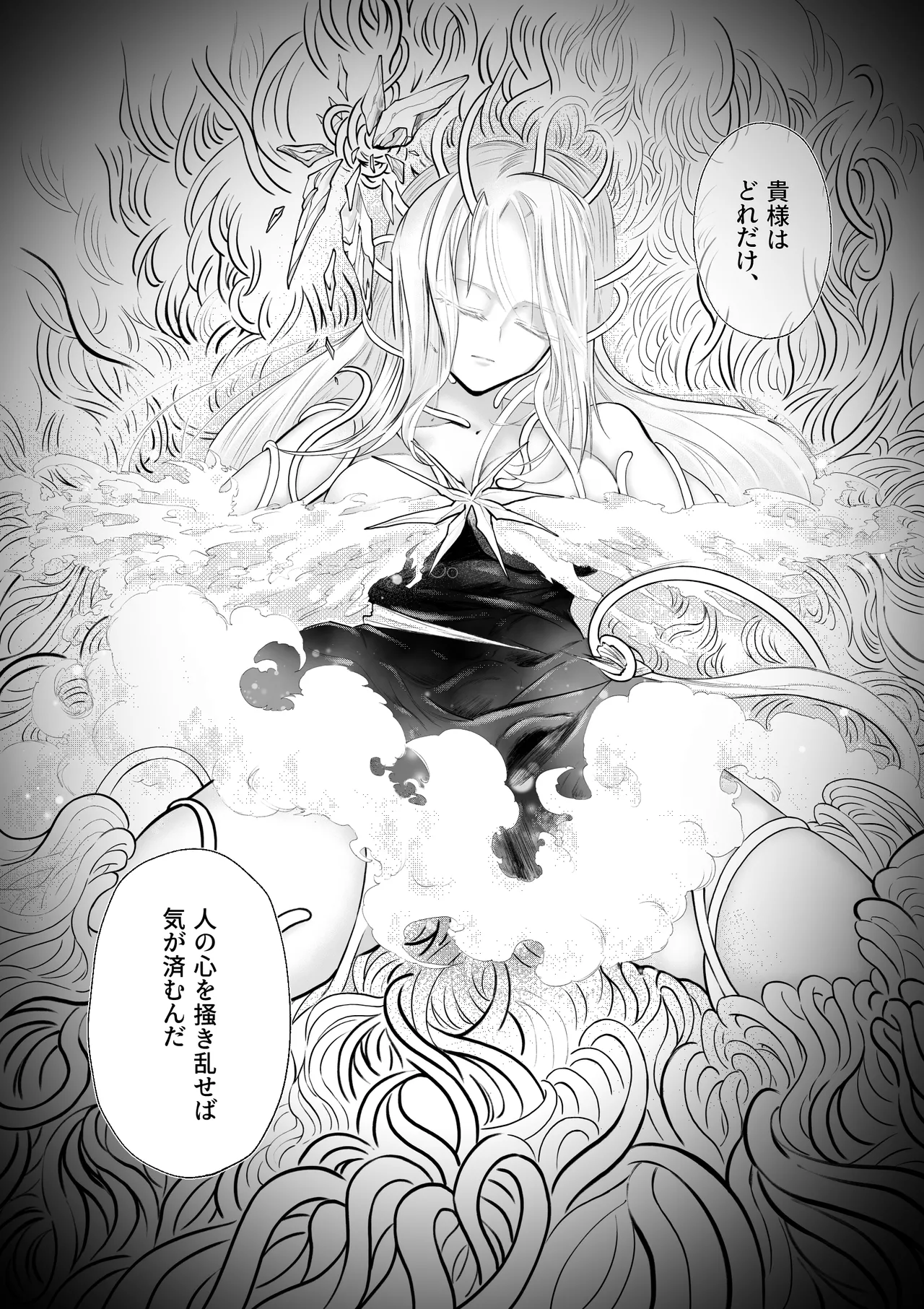 Gyakkoushita Aku no Reijou wa Aiki o Kaihoushitai page 33 original parody - robot x-ray hentai manga - read online free