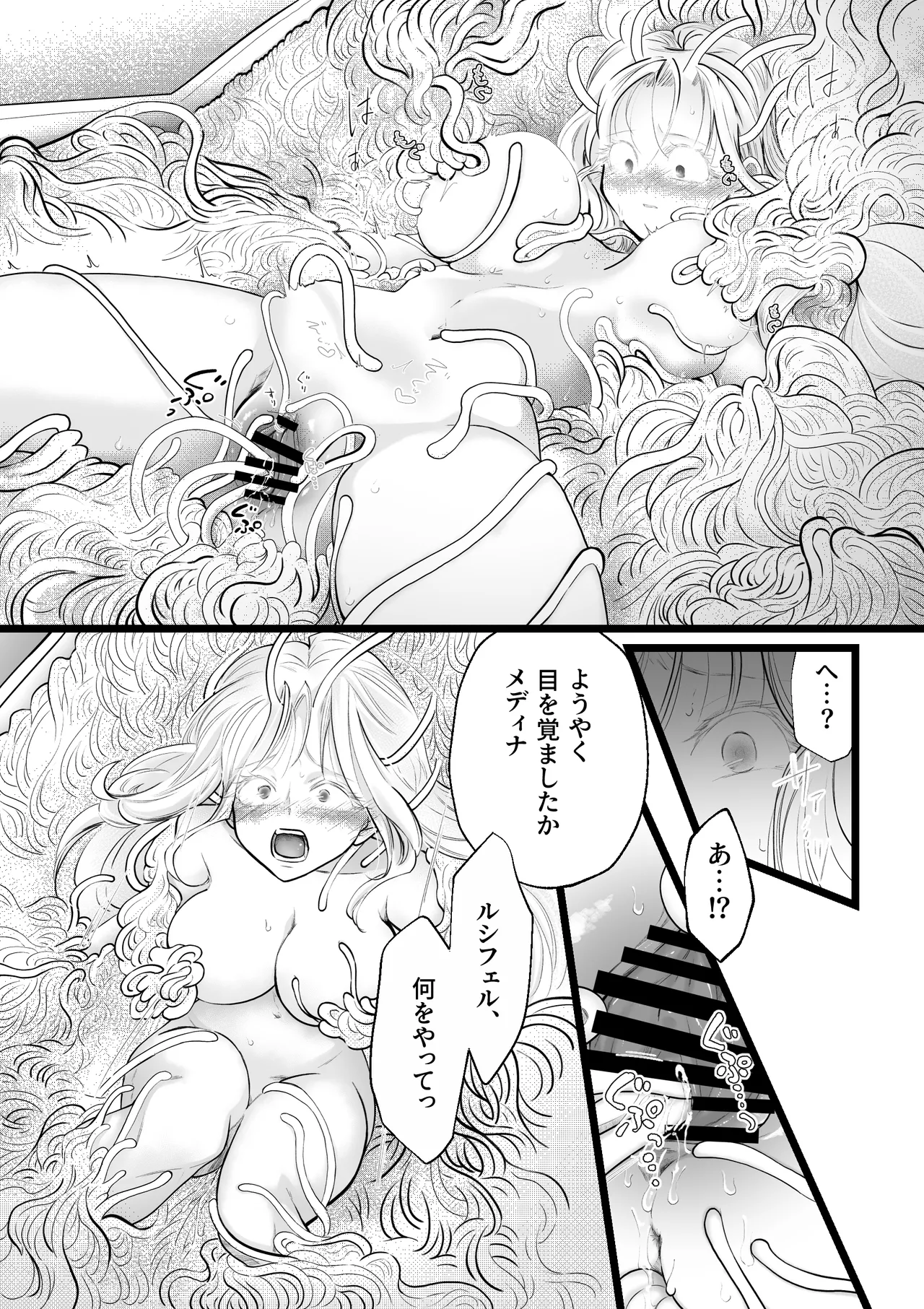 Gyakkoushita Aku no Reijou wa Aiki o Kaihoushitai page 35 original parody - sole female robot hentai manga - read online free