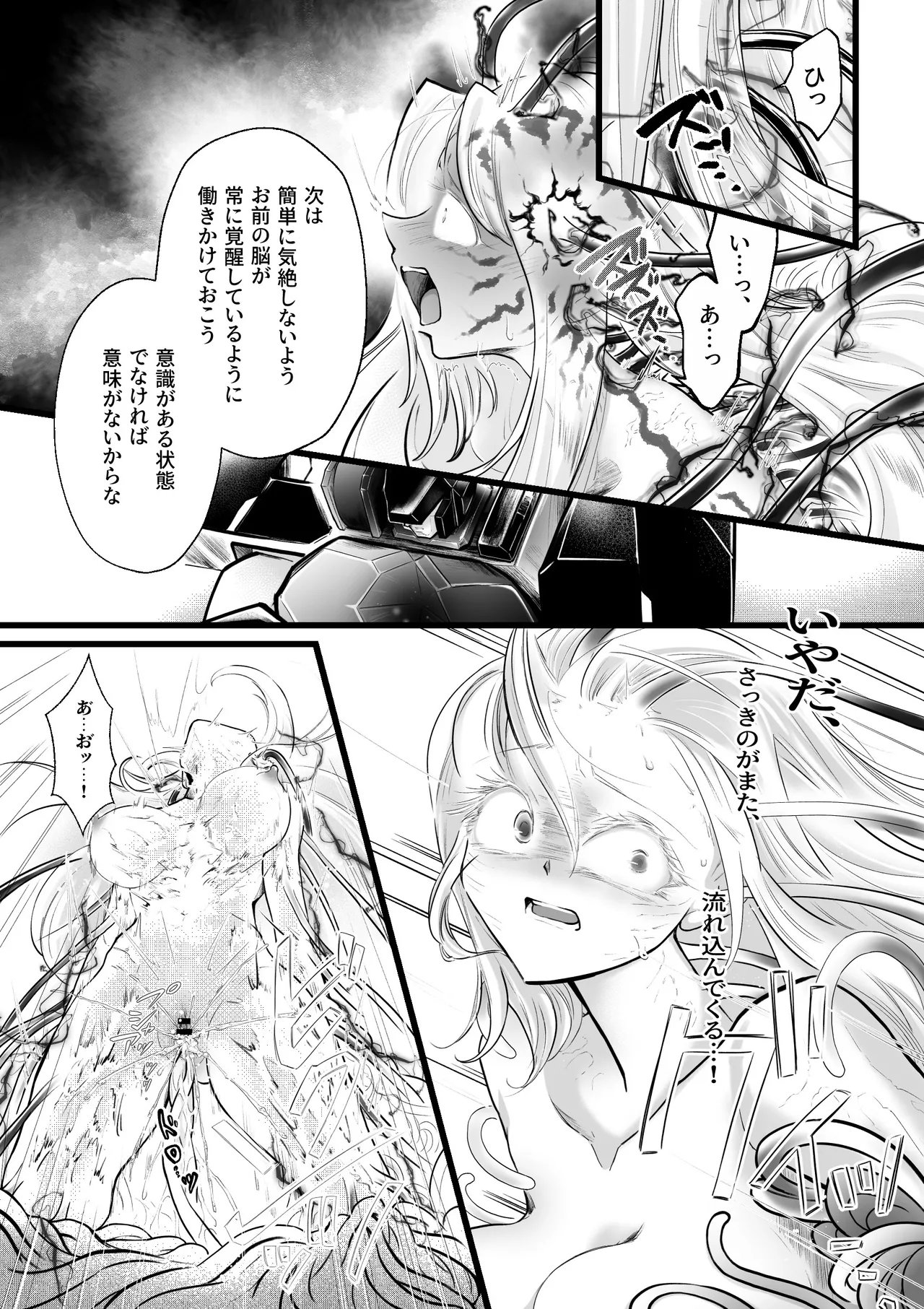 Gyakkoushita Aku no Reijou wa Aiki o Kaihoushitai page 36 original parody - robot x-ray hentai manga - read online free