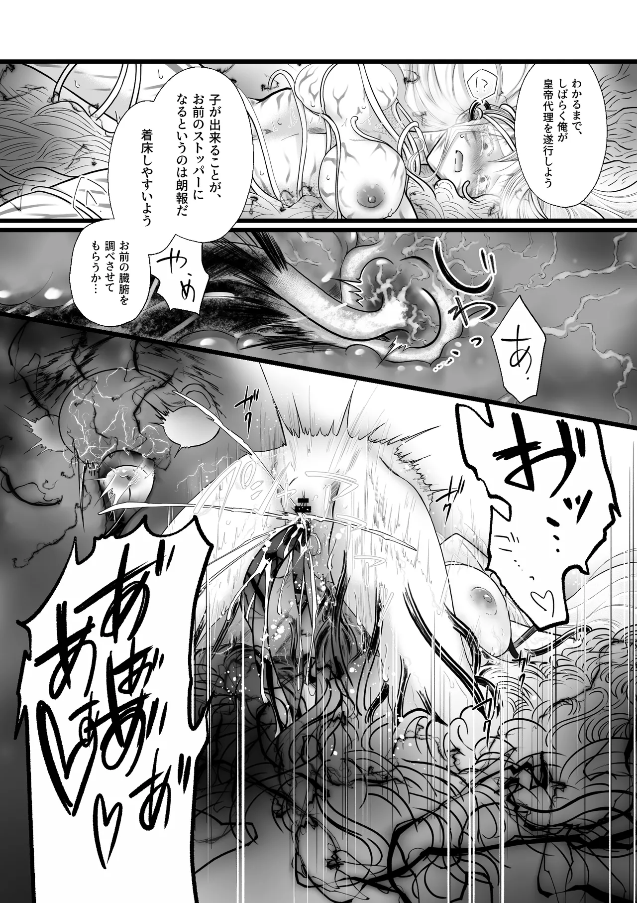 Gyakkoushita Aku no Reijou wa Aiki o Kaihoushitai page 42 original parody - sole female robot hentai manga - read online free