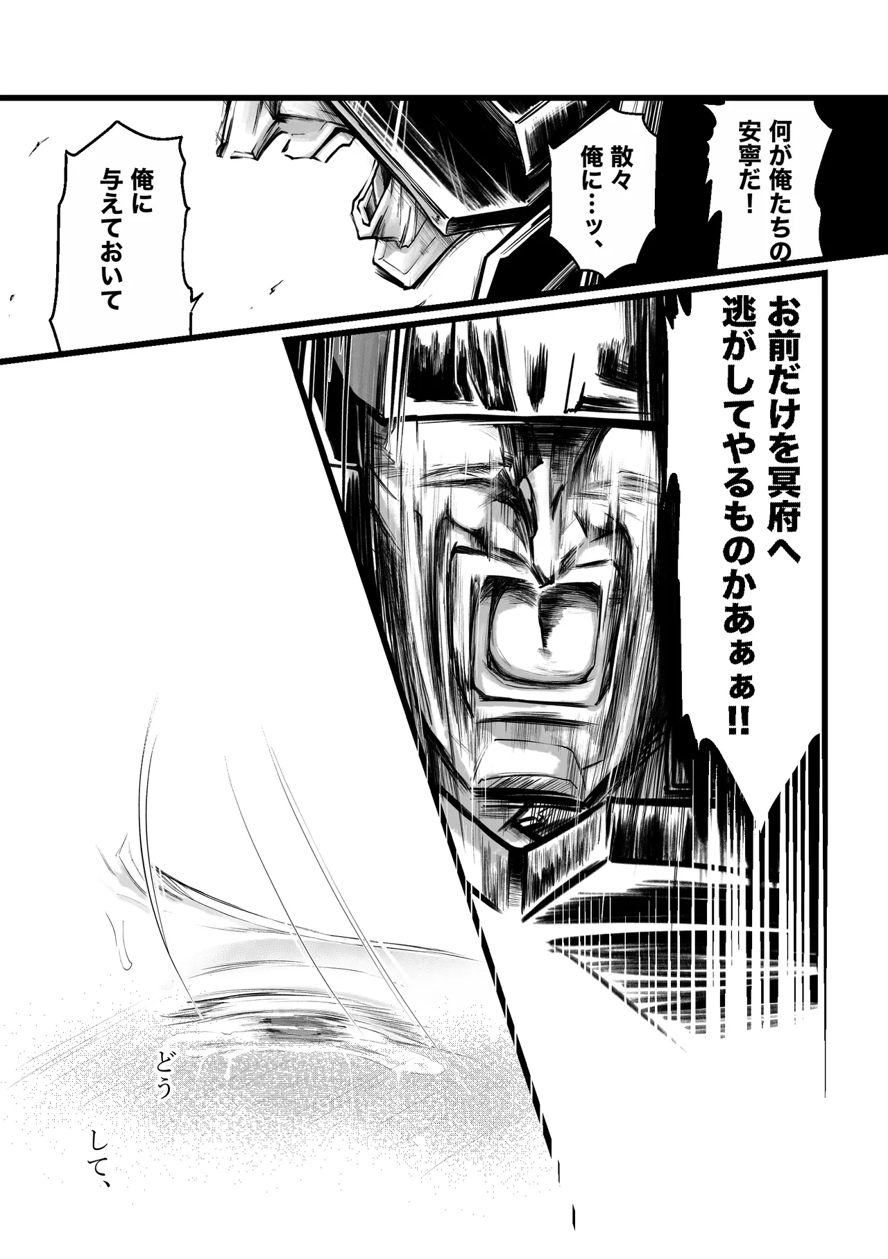 Gyakkoushita Aku no Reijou wa Aiki o Kaihoushitai page 47 original parody - sole female robot hentai manga - read online free