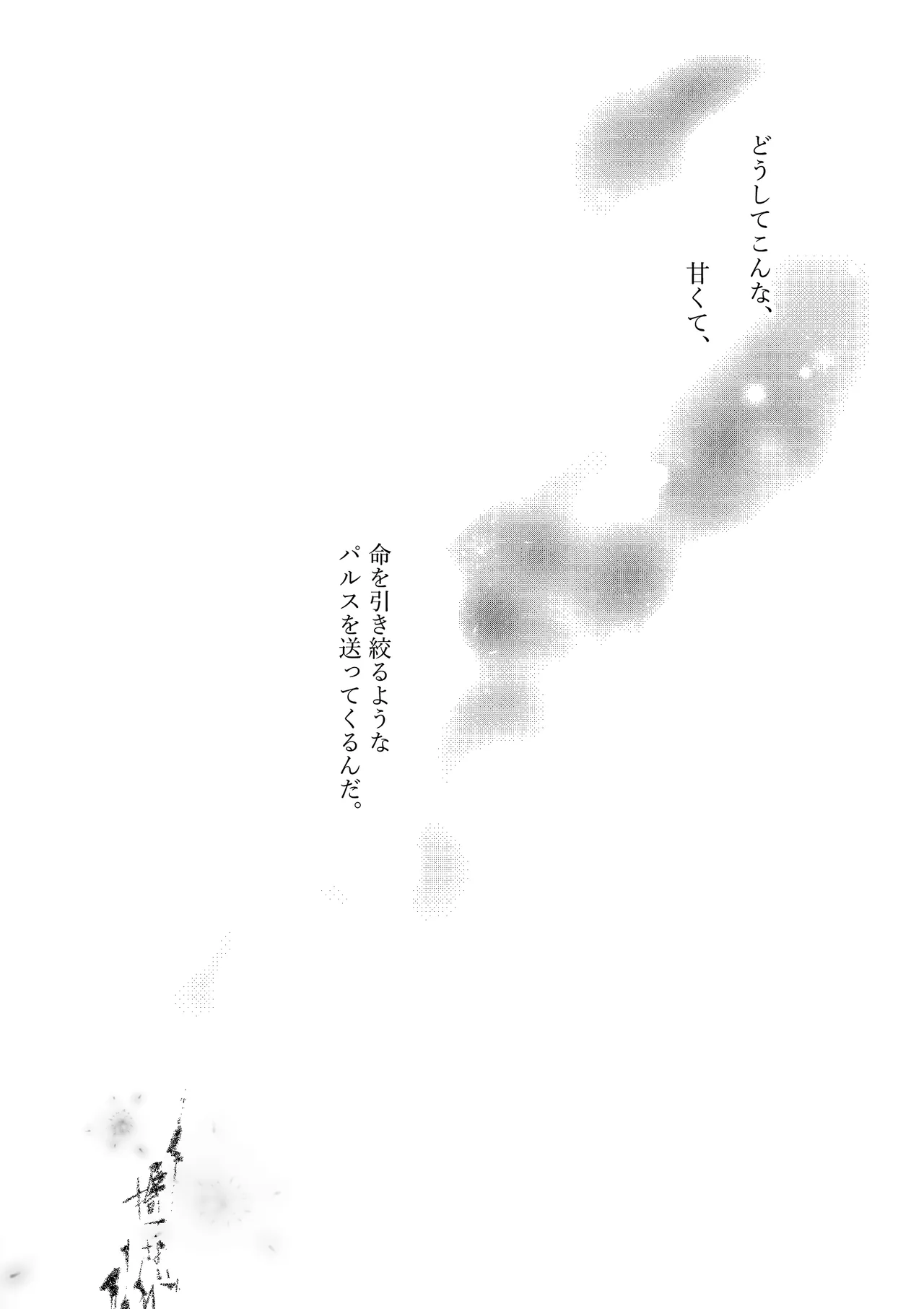 Gyakkoushita Aku no Reijou wa Aiki o Kaihoushitai page 49 original parody - robot x-ray hentai manga - read online free