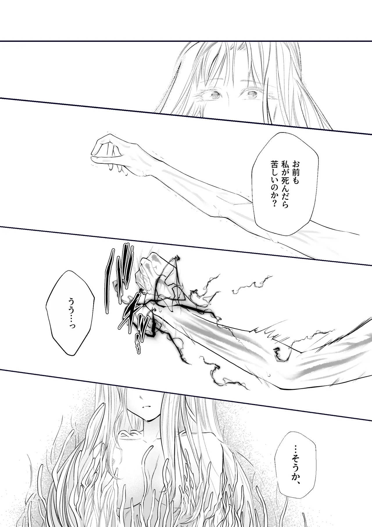 Gyakkoushita Aku no Reijou wa Aiki o Kaihoushitai page 52 original parody - robot x-ray hentai manga - read online free